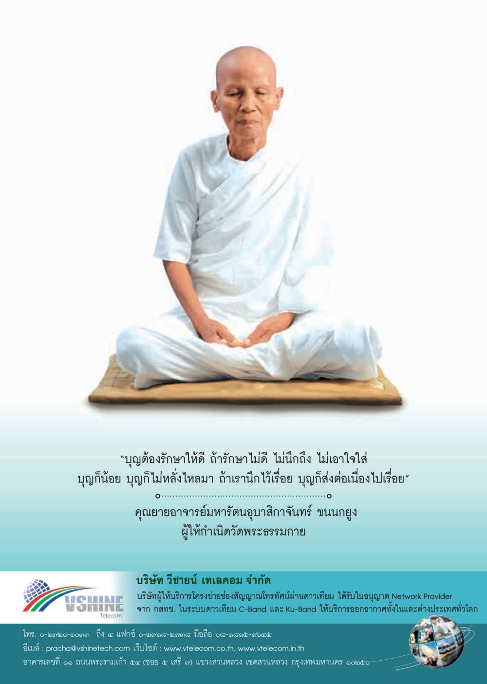 null  วารสารอยู่ในบุญประจำเดือน มกราคม พ.ศ.2564 หน้า 57