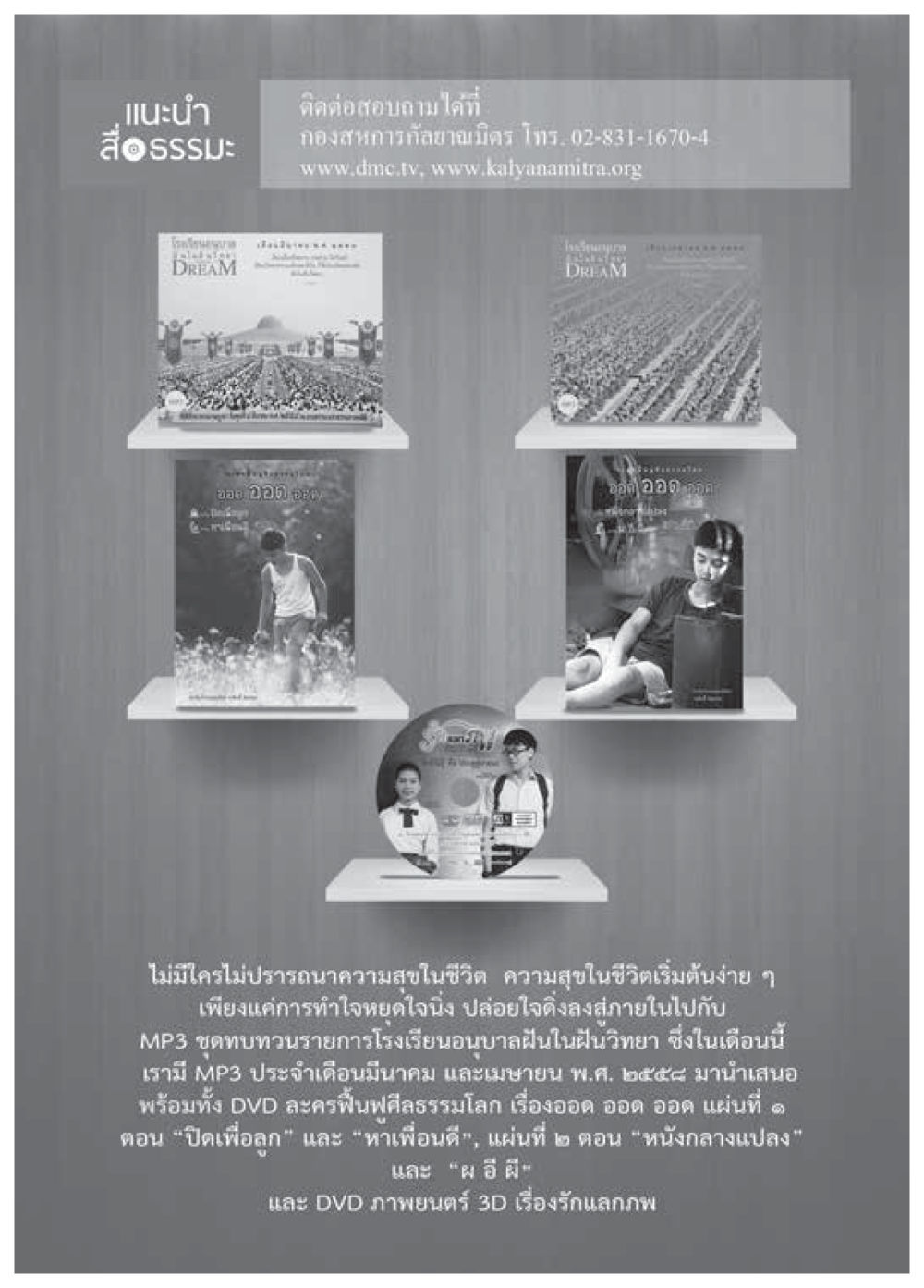null  วารสารอยู่ในบุญประจำเดือน กุมภาพันธ์ พ.ศ.2564 หน้า 131