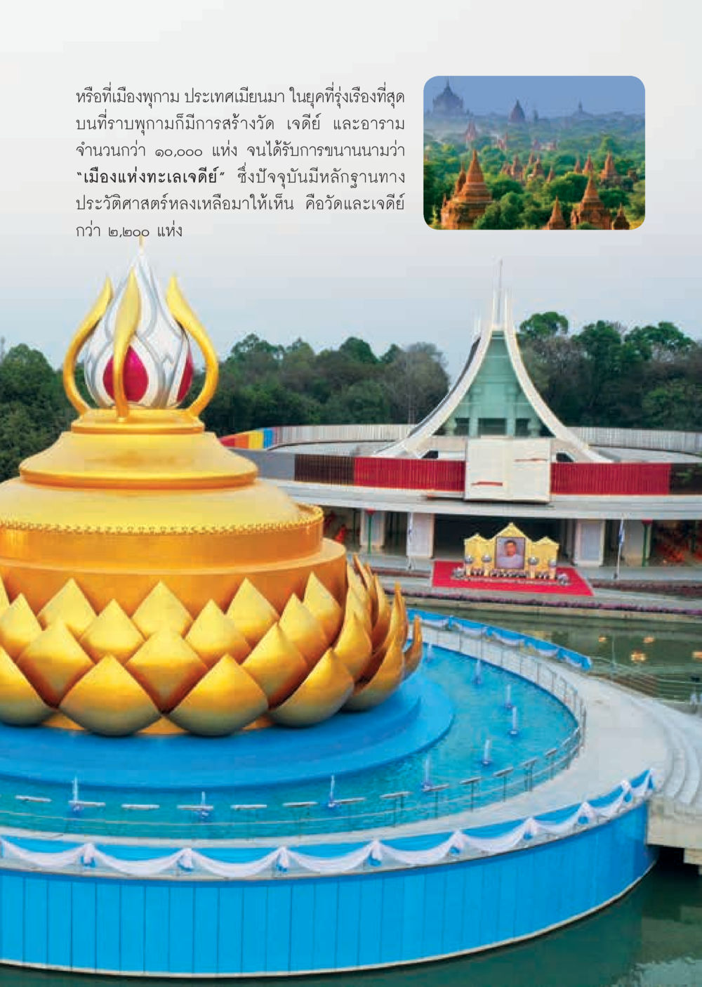 null  วารสารอยู่ในบุญประจำเดือน เมษายน พ.ศ.2564 หน้า 7