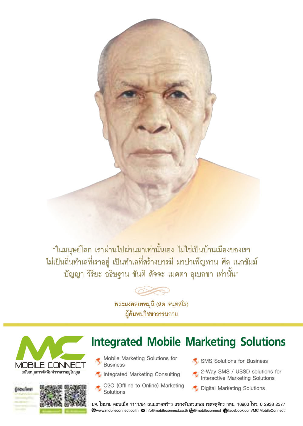 null  วารสารอยู่ในบุญประจำเดือน มิถุนายน พ.ศ.2564 หน้า 3