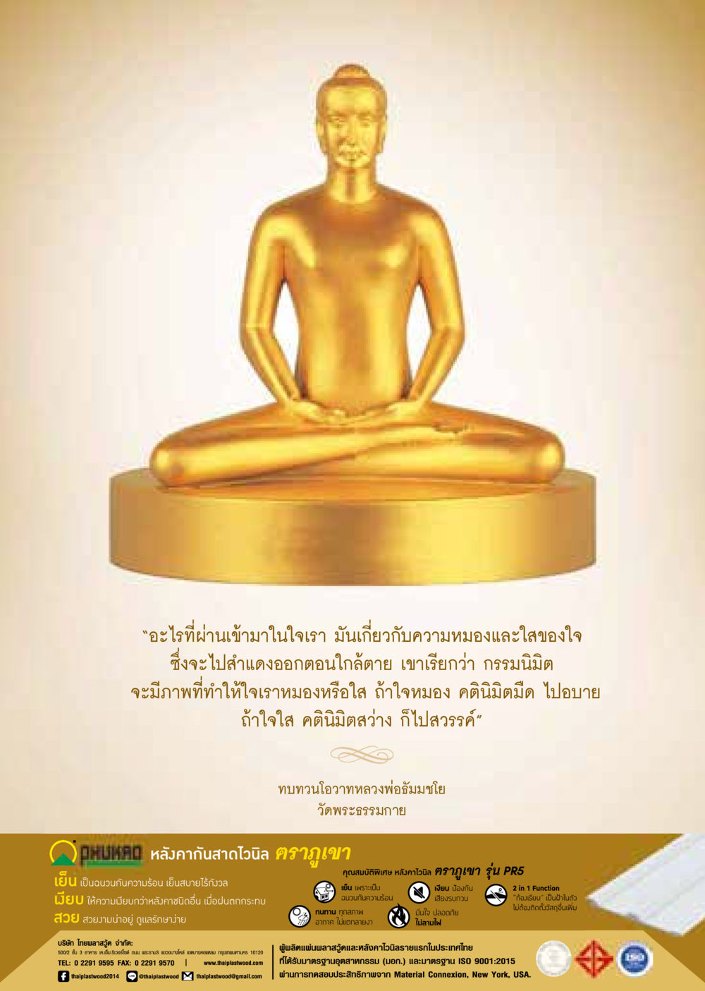 null  วารสารอยู่ในบุญประจำเดือน มิถุนายน พ.ศ.2564 หน้า 57