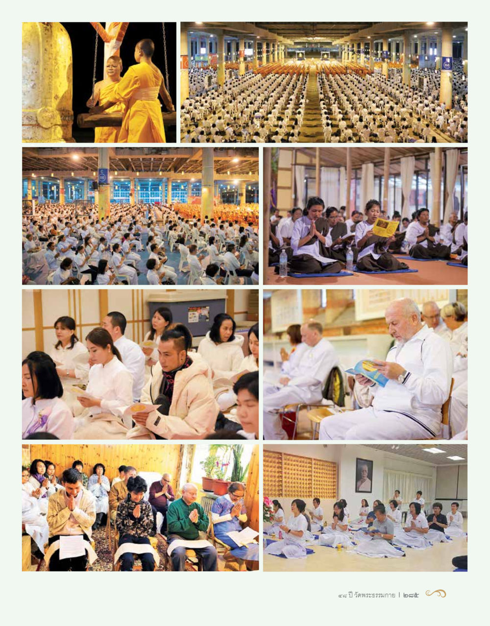 null 48 ปี วัดพระธรรมกาย : MISSIONS FOR PEACE (ปฏิบัติการเพื่อสันติภาพ) หน้า 287