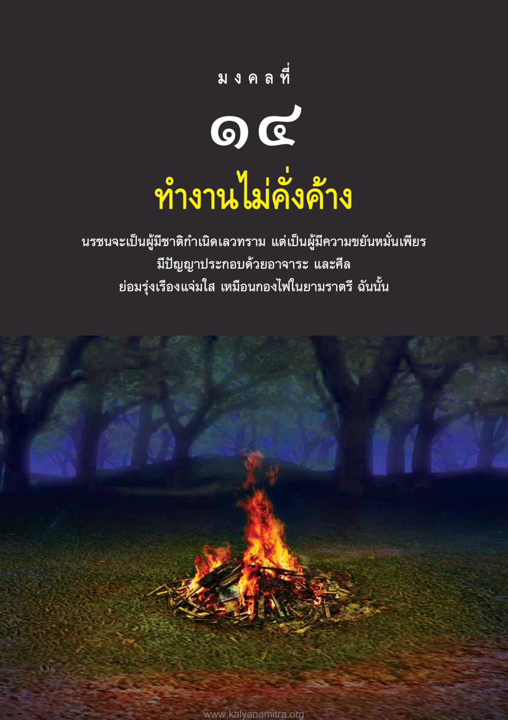 null อุปมาอุปไมยจากพระไตรปิฎก หน้า 123