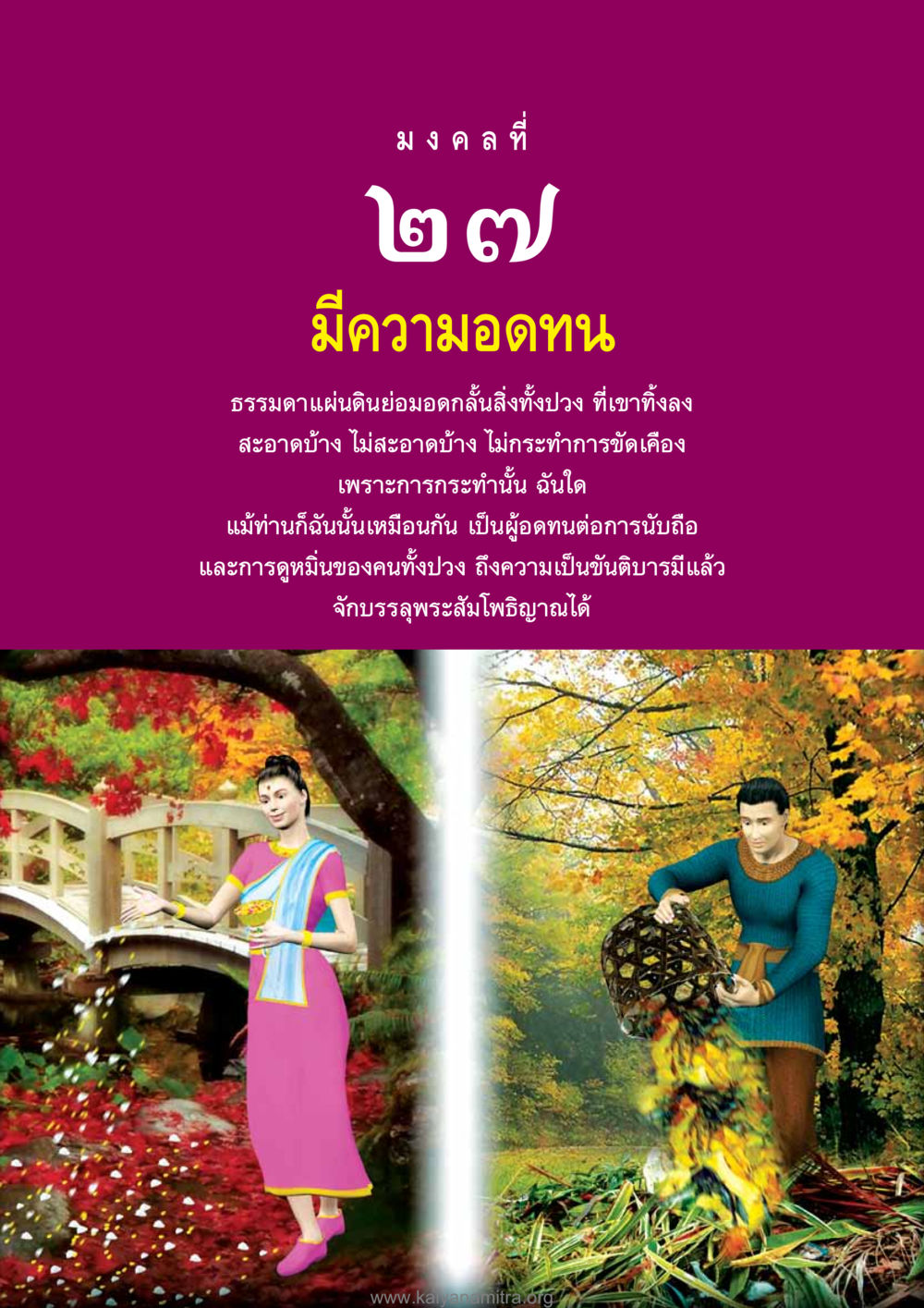 null อุปมาอุปไมยจากพระไตรปิฎก หน้า 217