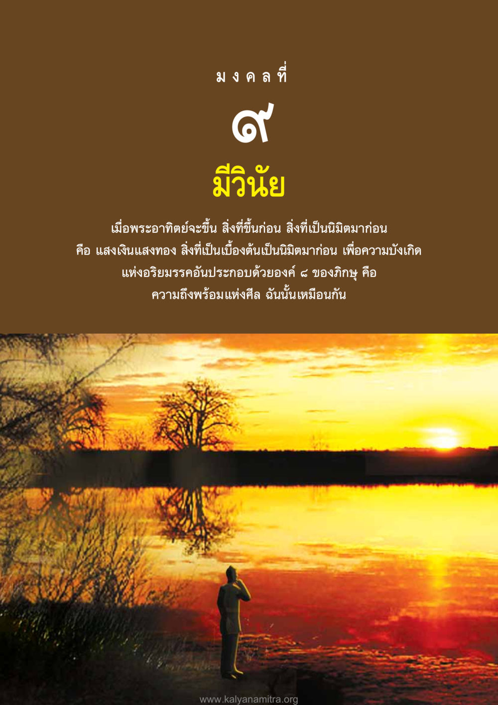 null อุปมาอุปไมยจากพระไตรปิฎก หน้า 95
