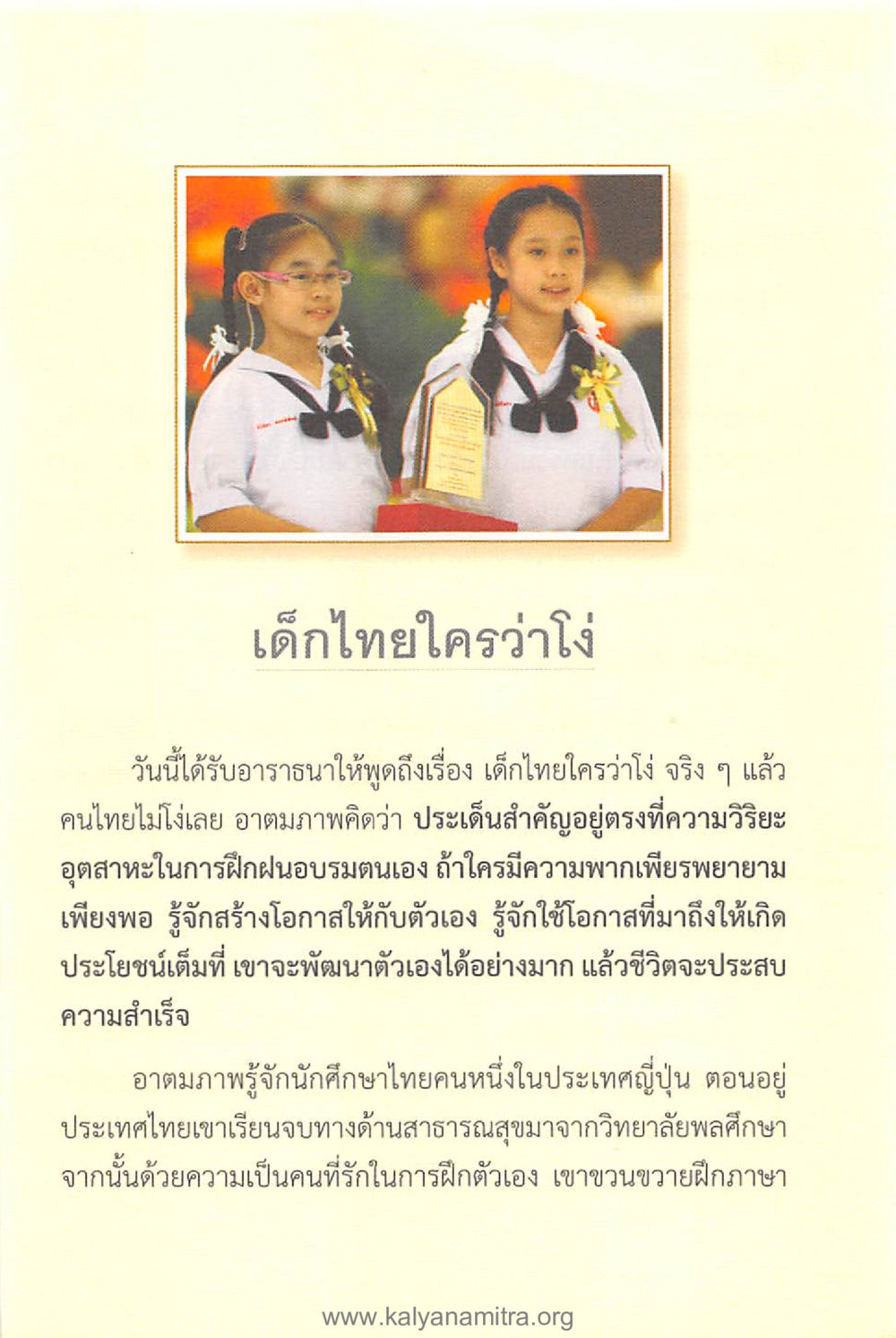 null ทันโลกทันธรรม 1 หน้า 17