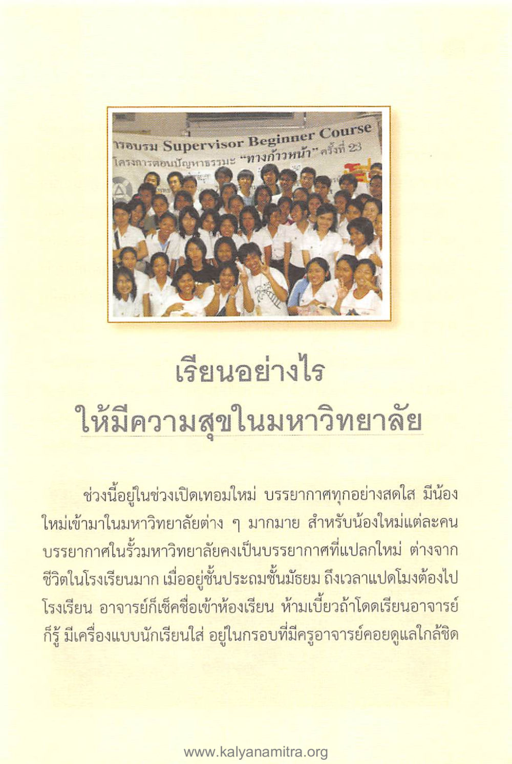 null ทันโลกทันธรรม 1 หน้า 37