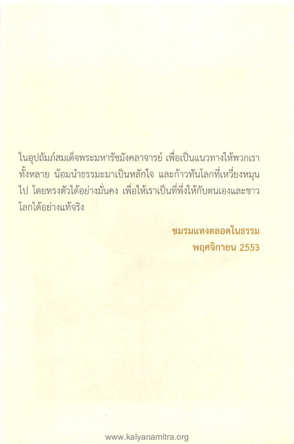 null ทันโลกทันธรรม 1 หน้า 5