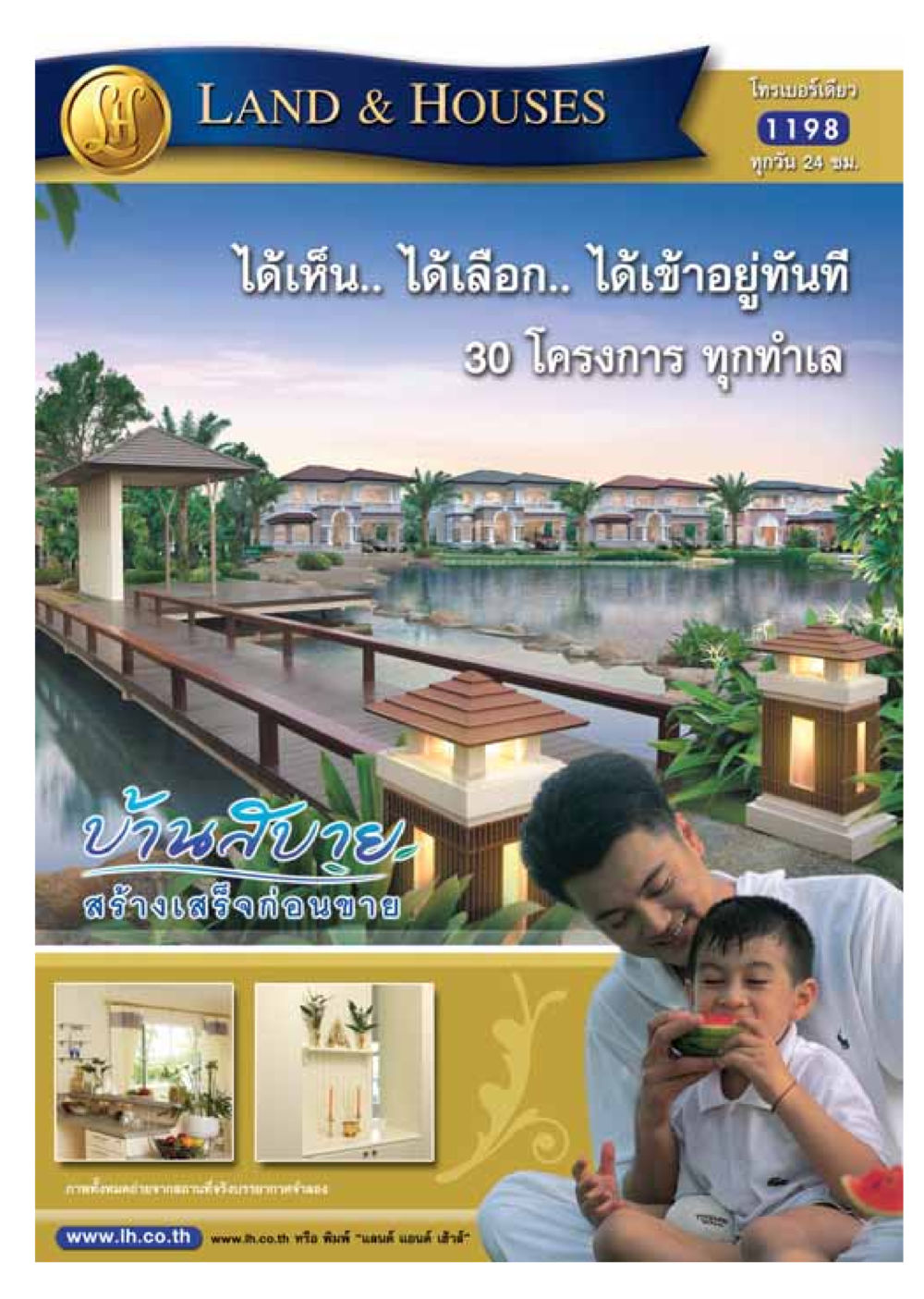 null วารสารอยู่ในบุญ ประจำเดือน กันยายน พ.ศ.2548 หน้า 91