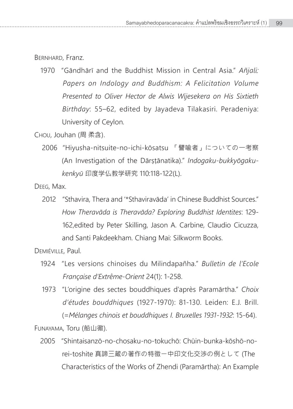Exploring Buddhist Texts and Influence Samayabhedoparacanacakra คำแปลพร้อมเชิงอรรถวิเคราะห์(1) หน้า 33