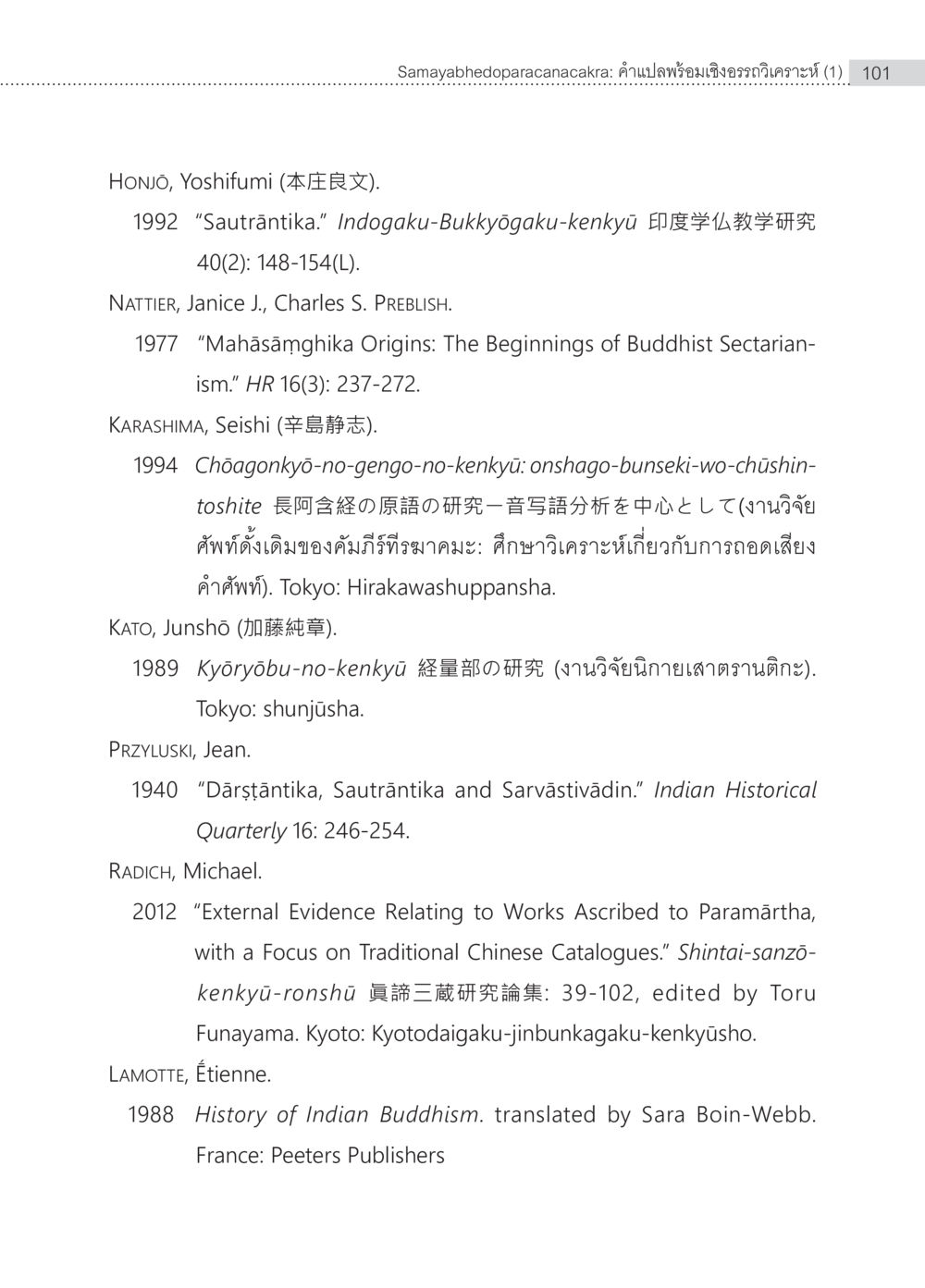 Study of Buddhist Texts and Sectarian Developments Samayabhedoparacanacakra คำแปลพร้อมเชิงอรรถวิเคราะห์(1) หน้า 35