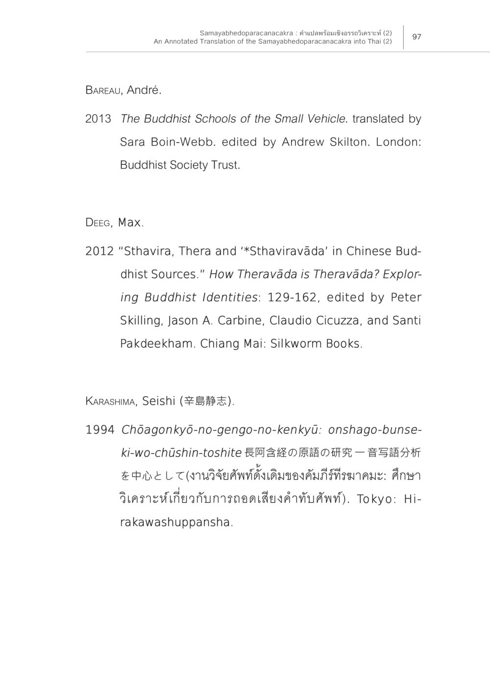 Buddhist Texts and Scholarly Works Samayabhedoparacanacakra คำแปลพร้อมเชิงอรรถวิเคราะห์ (2) หน้า 41
