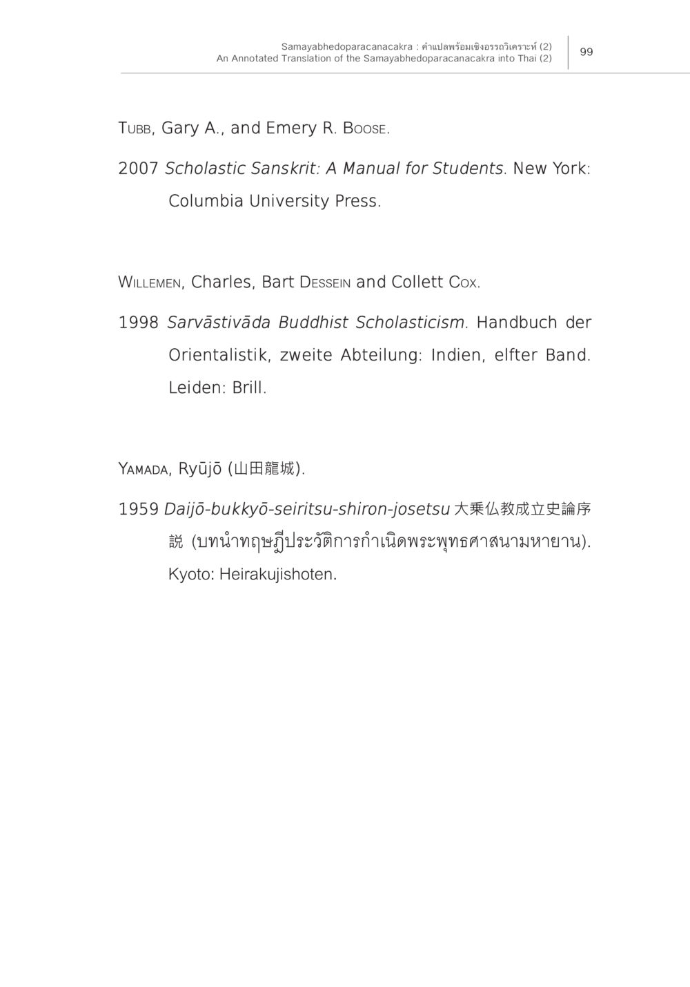 Scholarly Works on Buddhism and Sanskrit Samayabhedoparacanacakra คำแปลพร้อมเชิงอรรถวิเคราะห์ (2) หน้า 43