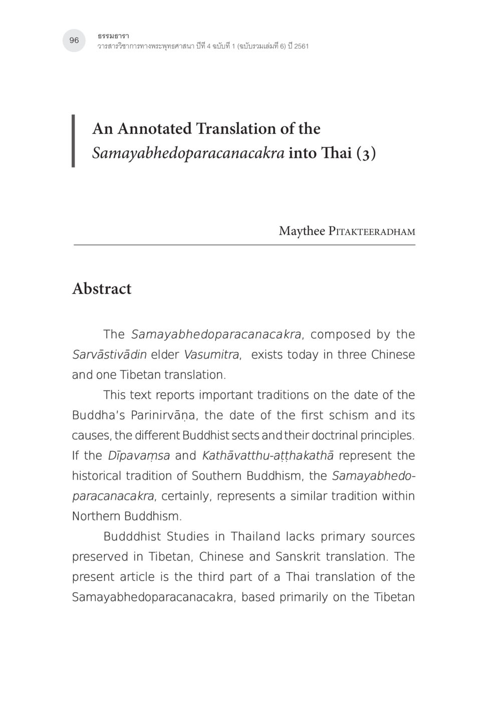 การแปลเชิงอรรถของ Samayabhedoparacanacakra สู่ภาษาไทย Samayabhedoparacanacakra คำแปลพร้อมเชิงอรรถวิเคราะห์(3) หน้า 5