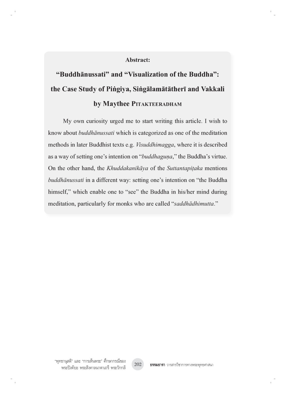 Buddhānussati and Visualization of the Buddha “พุทธานุสติ” และ “การเห็นพระ”: ศึกษากรณีของ พระปิงคิยะ พระสิงคาลมาตาเถรี พระ วักกลิ หน้า 2