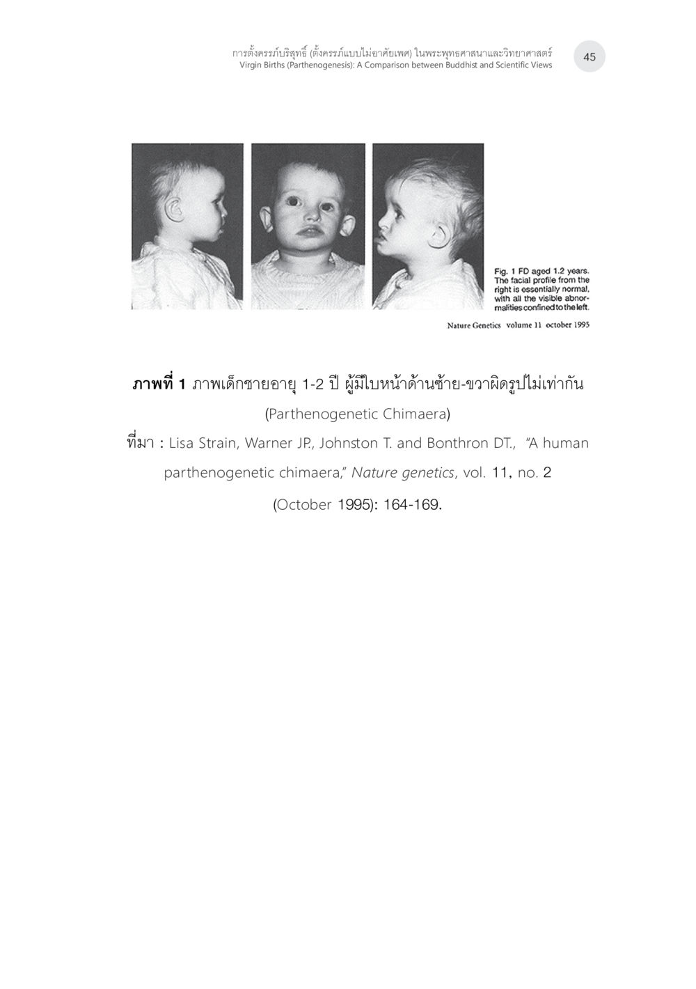 การ์ตูนคาร์บักรุพิษในพระพุทธศาสนาและวิทยาศาสตร์ การตั้งครรภ์บริสุทธิ์ (ตั้งครรภ์แบบบไม่อาศัยเพศ) ในพระพุทธศาสนาและวิทยาศาสตร์ หน้า 17
