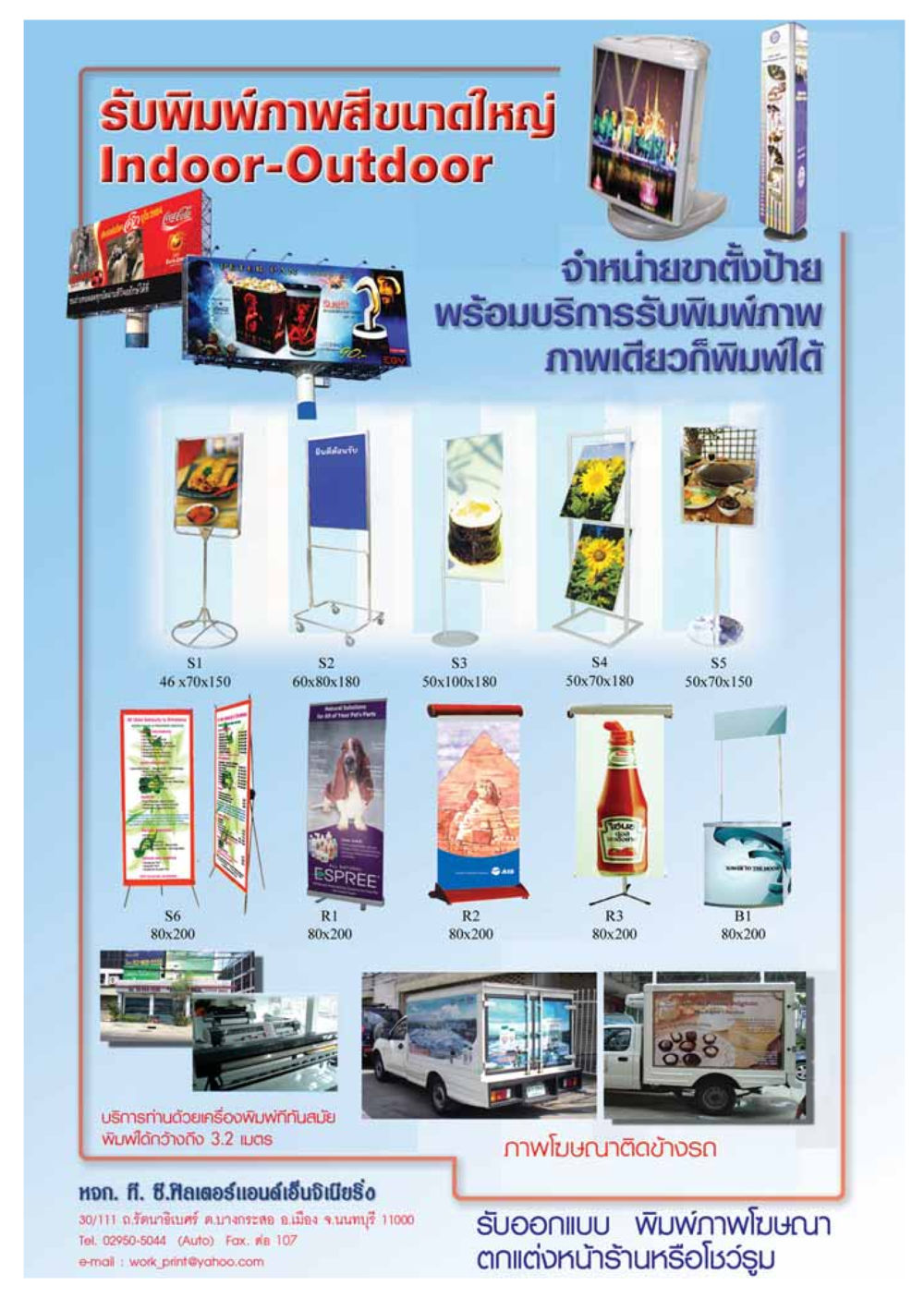 บริการพิมพ์ภาพสีขนาดใหญ่และขาตั้งป้าย วารสารอยู่ในบุญ ประจำเดือน ตุลาคม พ.ศ.2548 หน้า 15