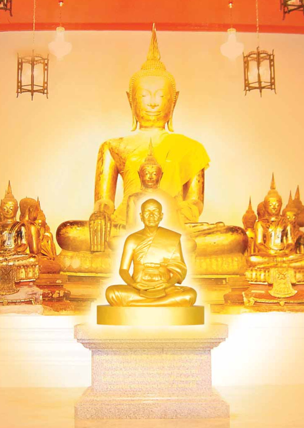 null วารสารอยู่ในบุญ ประจำเดือน ตุลาคม พ.ศ.2548 หน้า 4