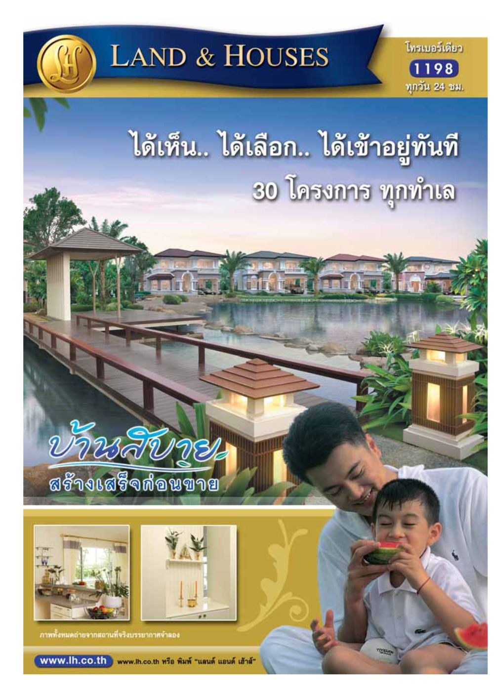 null วารสารอยู่ในบุญ ประจำเดือน ตุลาคม พ.ศ.2548 หน้า 89