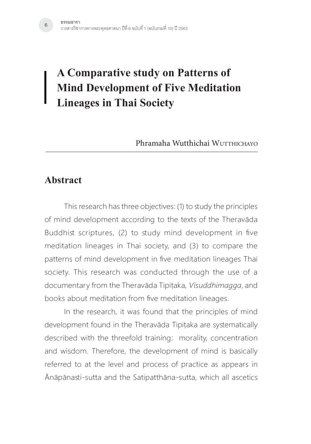 A Comparative Study on Patterns of Mind Development in Thai Society การศึกษาเปรียบเทียบรูปแบบการพัฒนาจิตของกรรมฐาน 5 สายในสังคมไทย หน้า 5