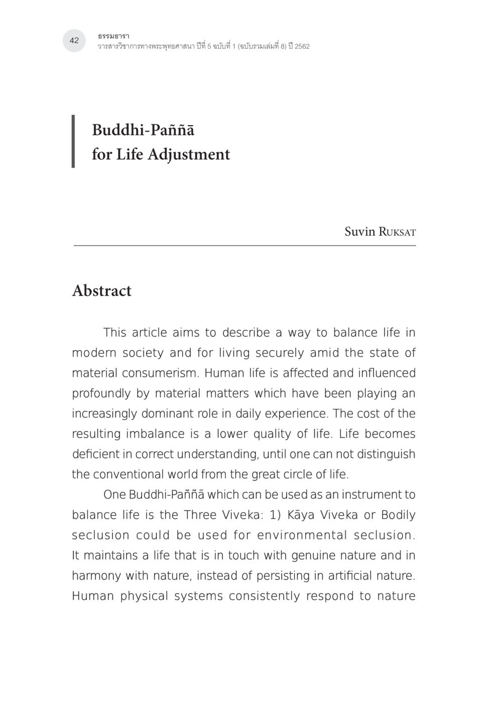 Buddhi-Pāñña for Life Adjustment พุทธิปัญญากับการปรับสมดุลชีวิต หน้า 5