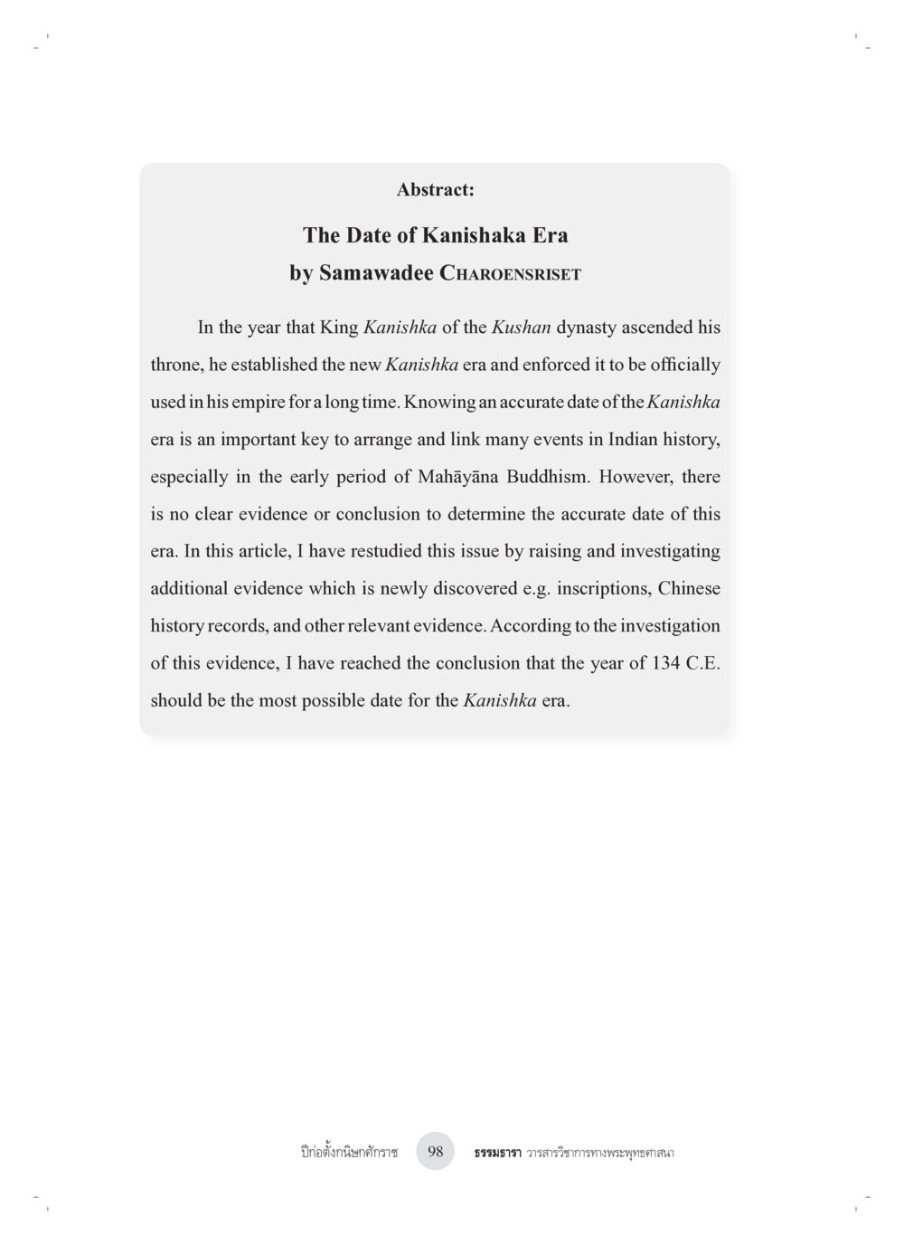 The Date of Kanishka Era ปีก่อตั้งกนิษกศักราช หน้า 2