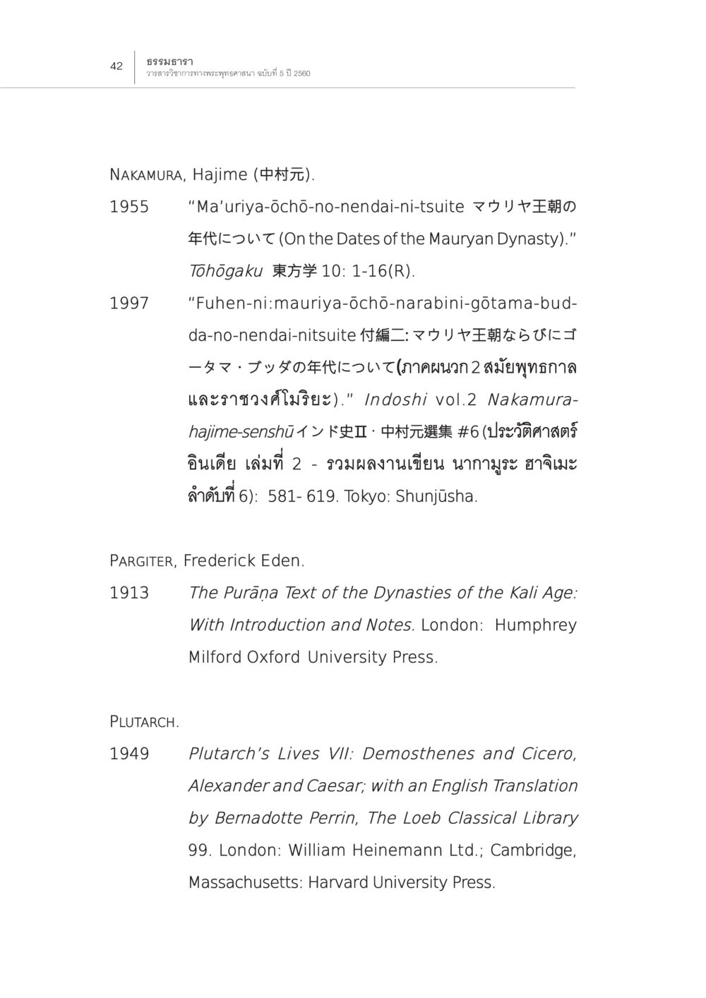 Historical Studies on the Mauryan Dynasty and Indian History ปีพุทธปรินิพพาน (1) หน้า 38