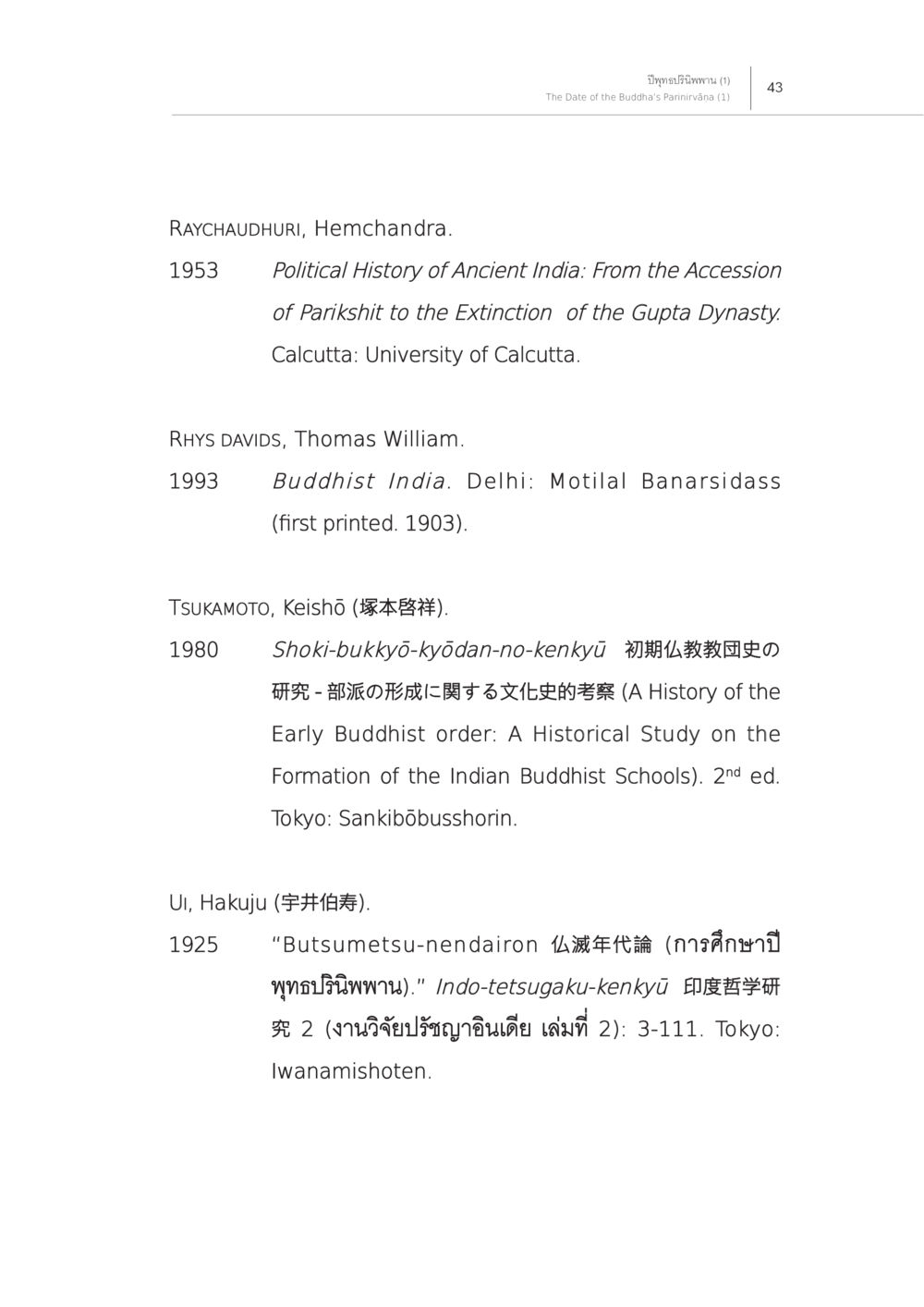 Political and Religious History of Ancient India ปีพุทธปรินิพพาน (1) หน้า 39