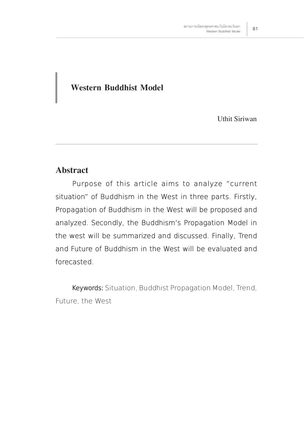Western Buddhist Model สถานการณ์พระพุทธศาสนาในโลกตะวันตก หน้า 3
