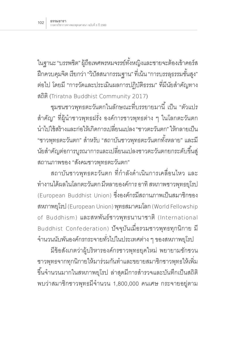 การพัฒนาของชุมชนชาวพุทธตะวันตก สถานการณ์พระพุทธศาสนาในโลกตะวันตก หน้า 24