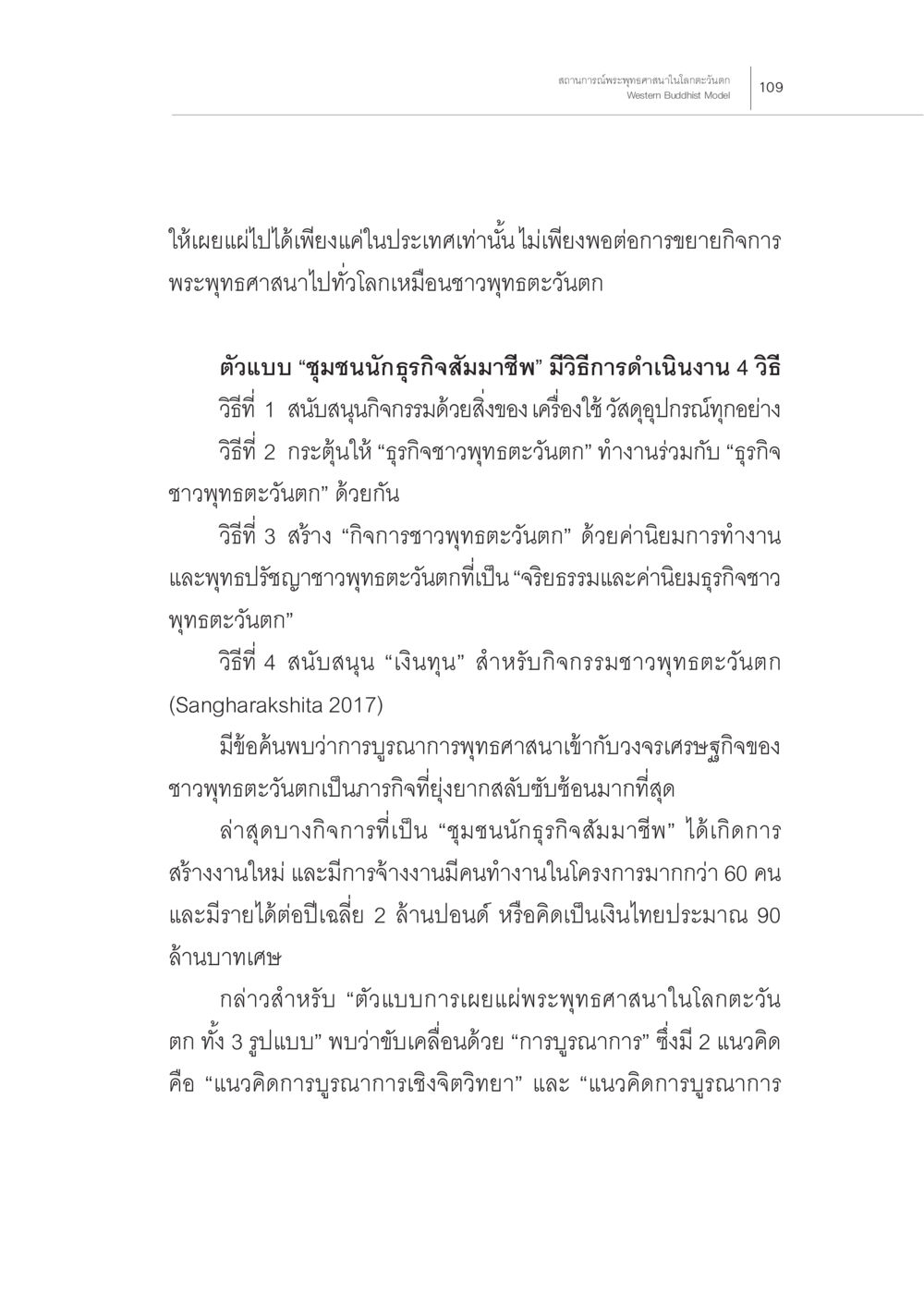 การขยายกิจการพระพุทธศาสนาในโลกตะวันตก สถานการณ์พระพุทธศาสนาในโลกตะวันตก หน้า 31