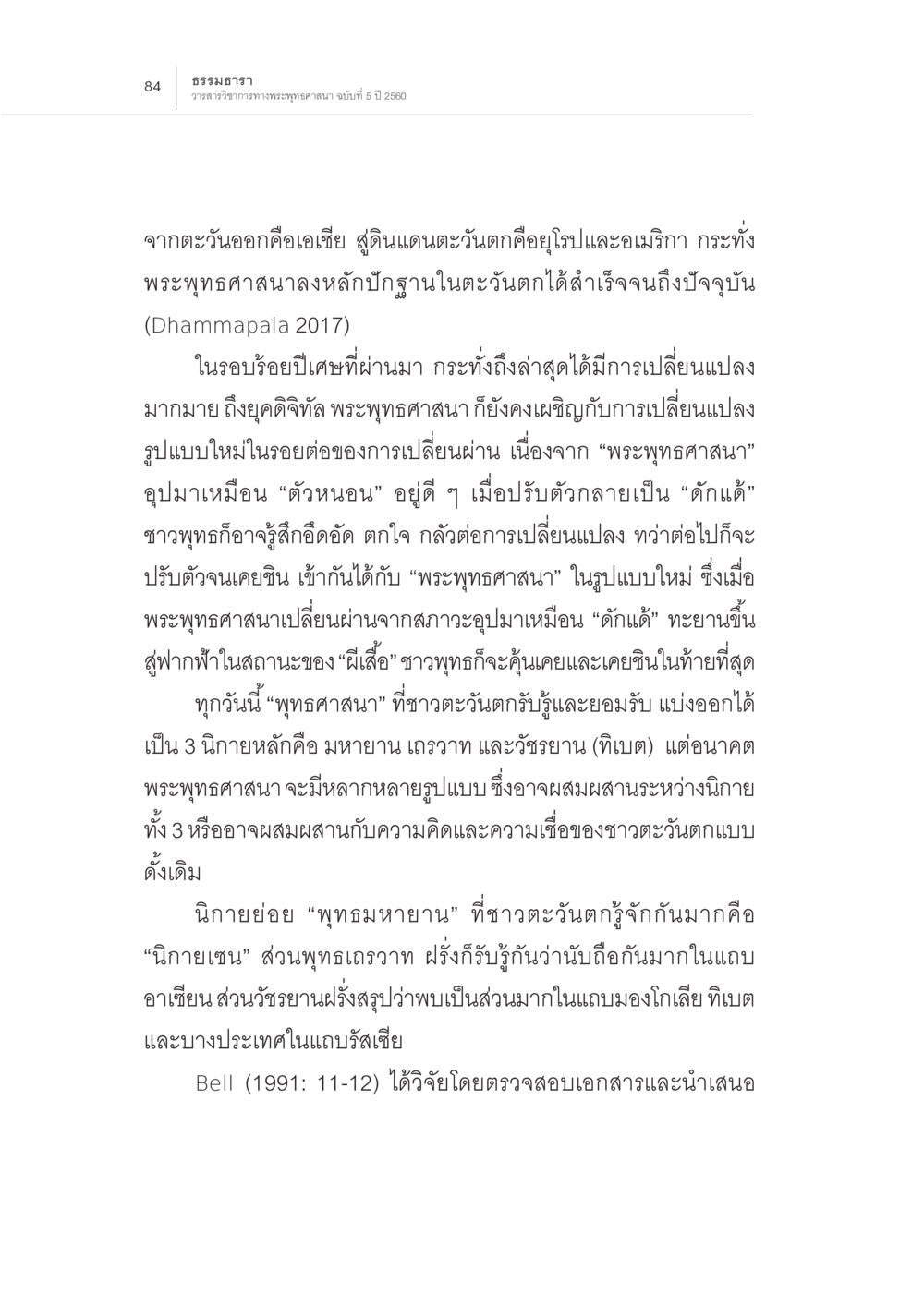 การเปลี่ยนแปลงของพระพุทธศาสนาในตะวันตก สถานการณ์พระพุทธศาสนาในโลกตะวันตก หน้า 6