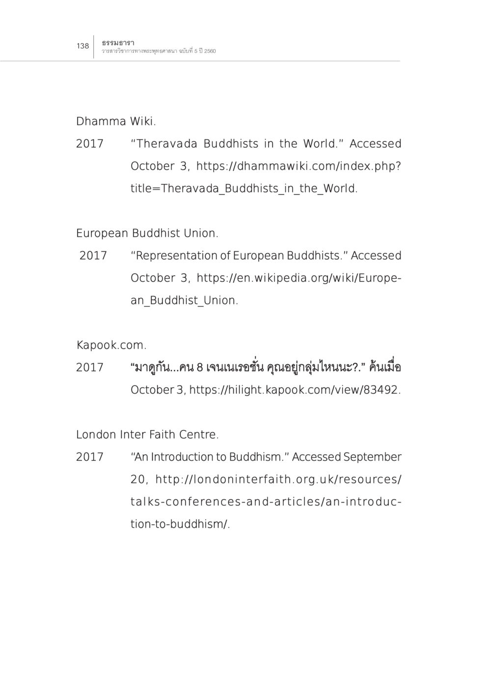 ธรรมนารา สถานการณ์พระพุทธศาสนาในโลกตะวันตก หน้า 60
