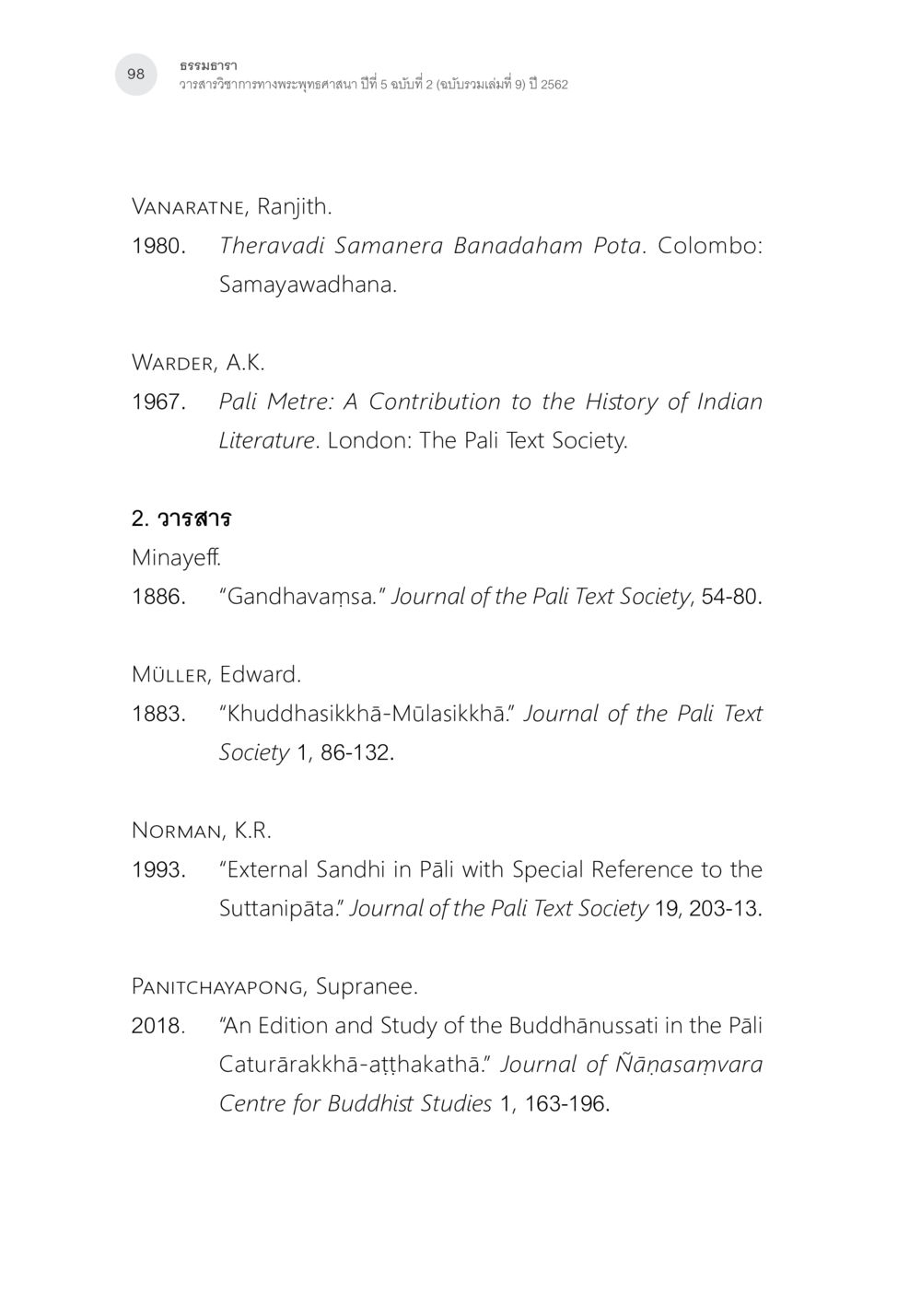 Pāli Literature and Studies การตรวจชำระและศึกษาพุทธานุสสติในคัมภีร์จตุรารักขาอรรถกถาบาลี หน้า 61