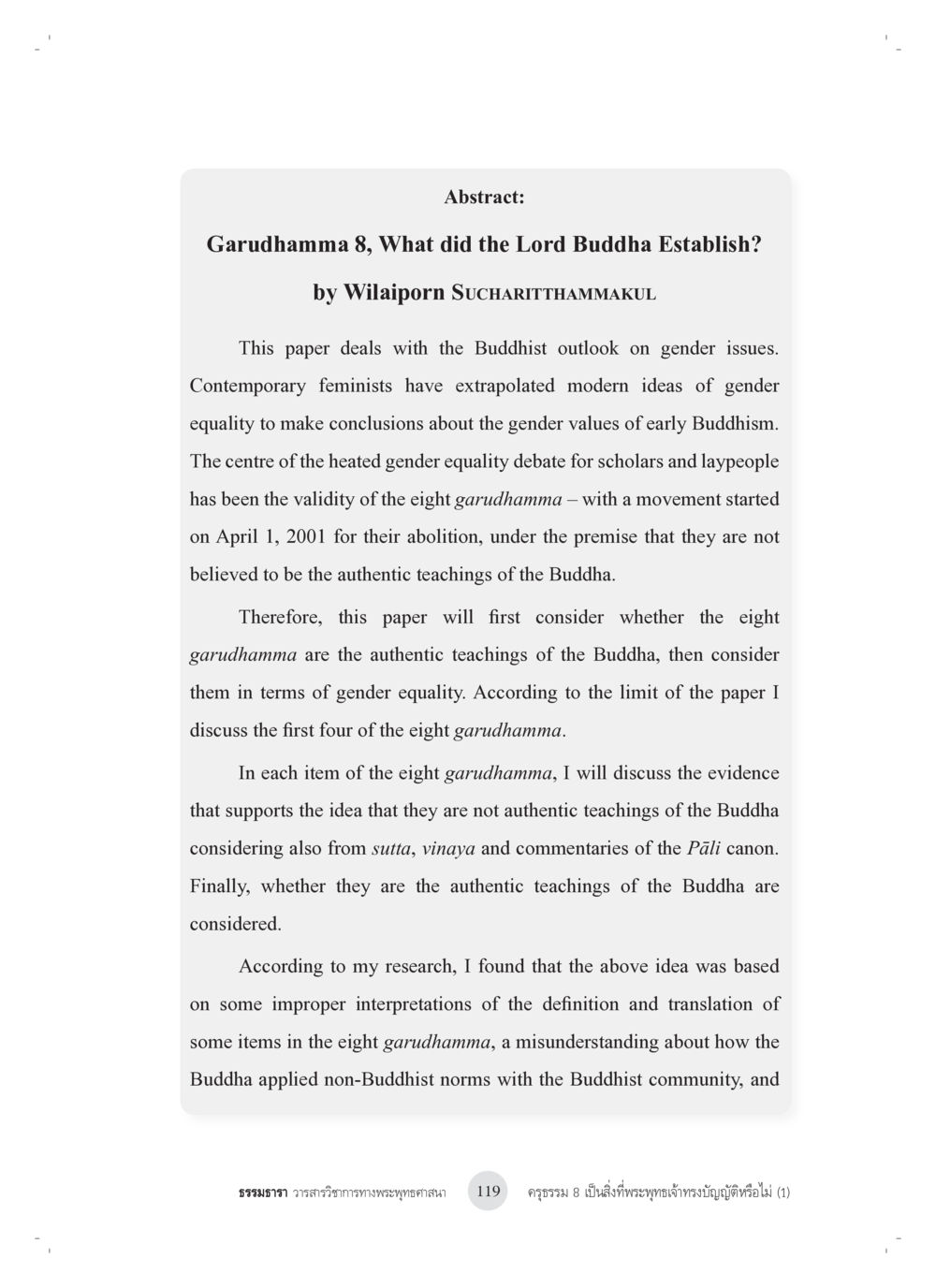Garudhamma 8 and Gender Equality in Early Buddhism ครุธรรม 8เป็นสิ่งที่พระพุทธเจ้าทรงบัญญัติหรือไม่ (1) หน้า 3