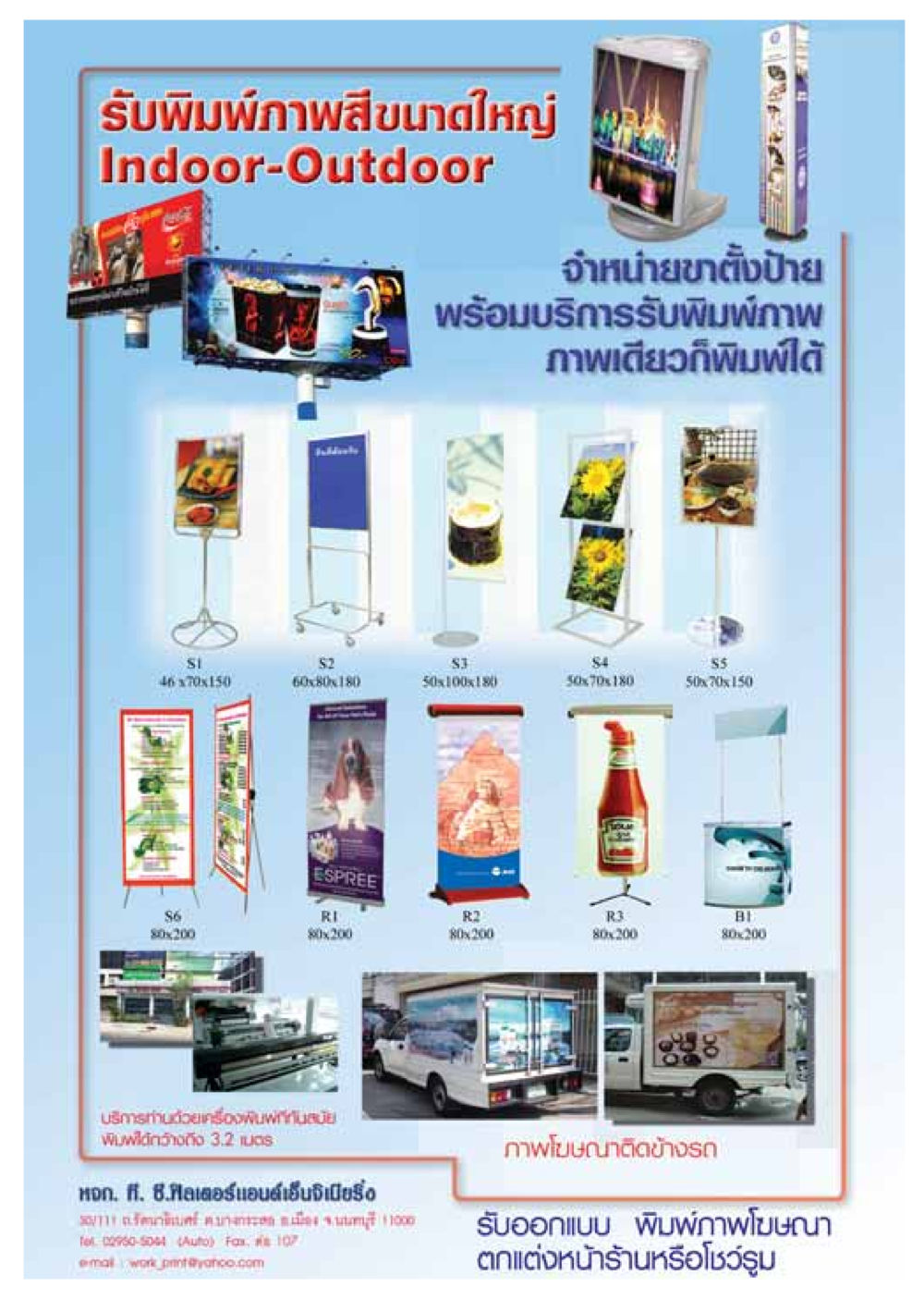 บริการรับพิมพ์ภาพสีขนาดใหญ่ วารสารอยู่ในบุญ ประจำเดือน ธันวาคม พ.ศ.2548 หน้า 60