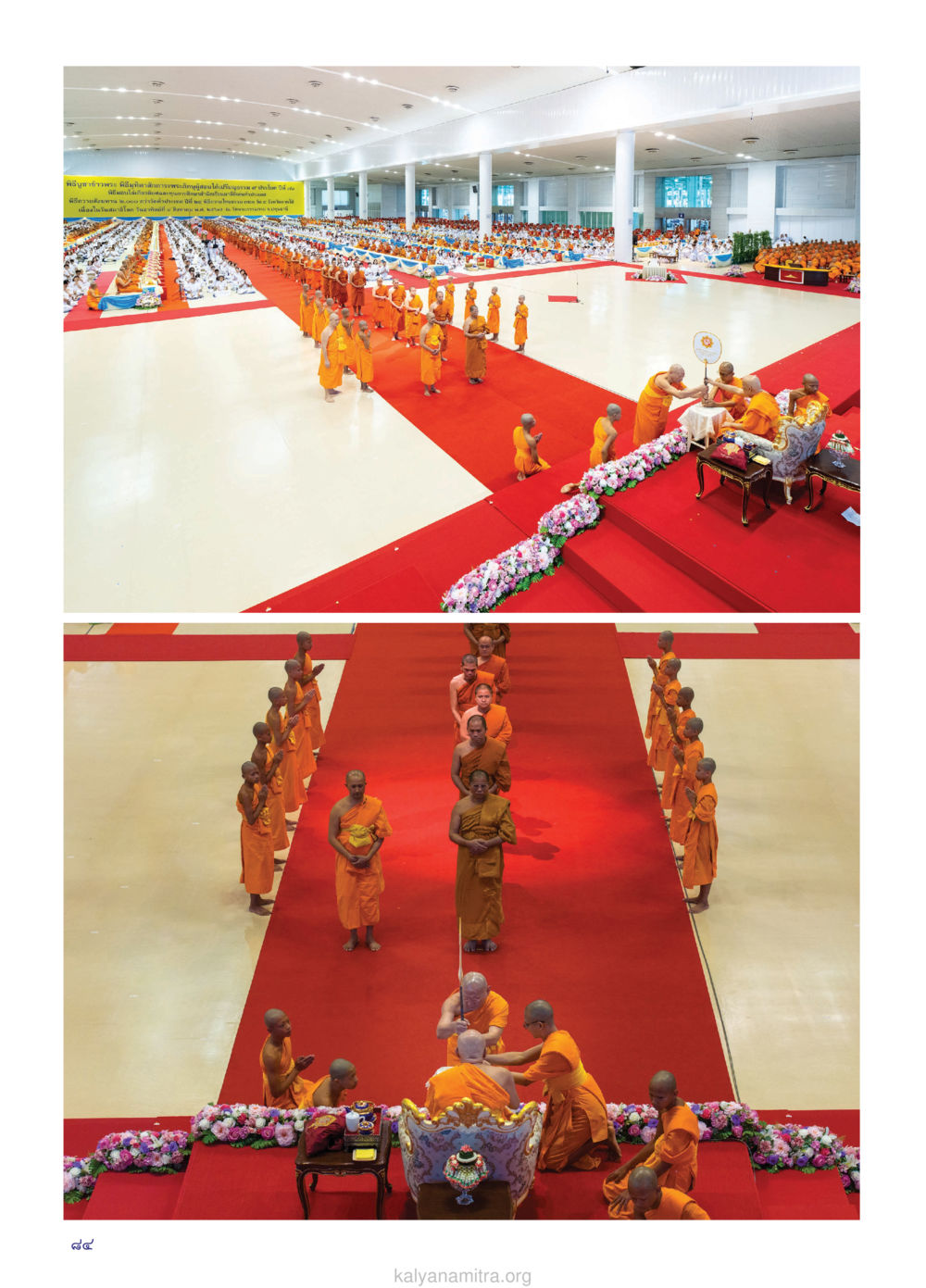 null วรสารกัลยาณมิตร ฉบับพระสังฆาธิการ ปีที่ 28 ฉบับที่ 37 มุทิตาเปรียญธรรม 9 ประโยค ปี 2568 หน้า 84