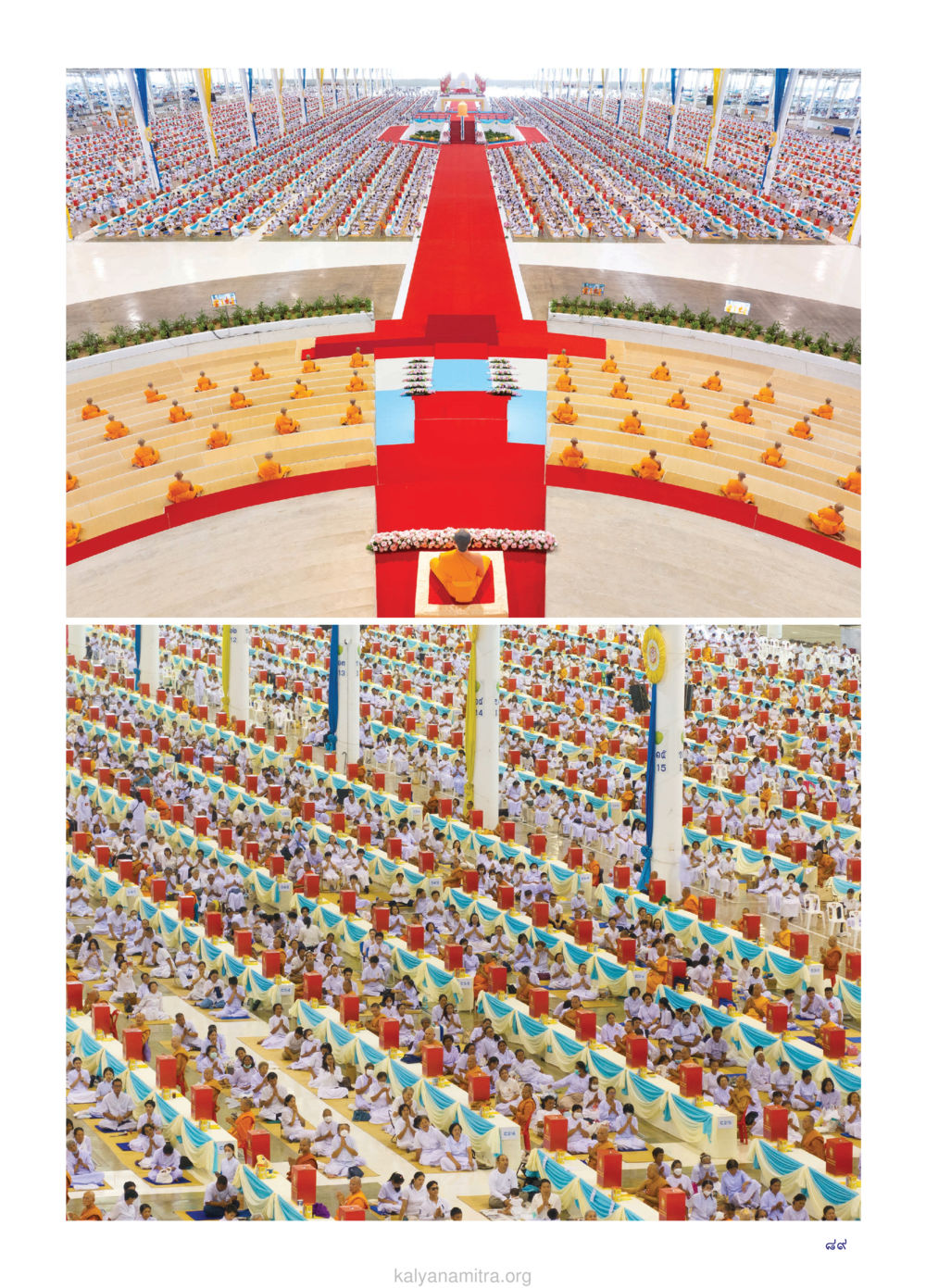 null วรสารกัลยาณมิตร ฉบับพระสังฆาธิการ ปีที่ 28 ฉบับที่ 37 มุทิตาเปรียญธรรม 9 ประโยค ปี 2568 หน้า 89