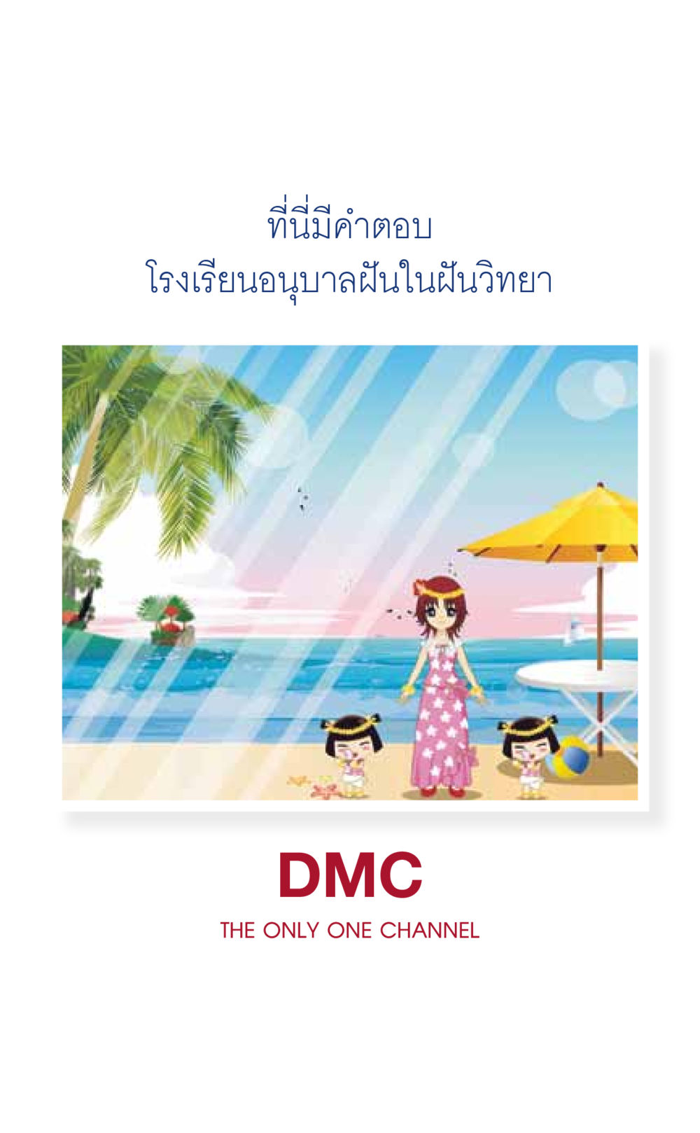 null ที่นี่มีคำตอบ เล่ม 6 หน้า 111