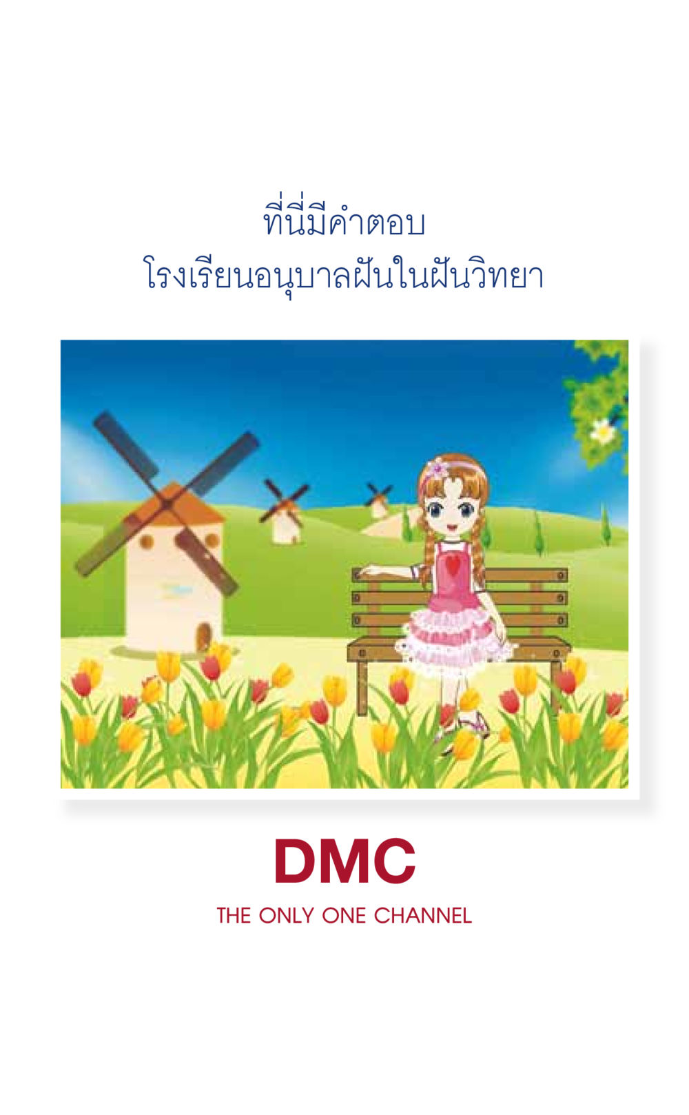 null ที่นี่มีคำตอบ เล่ม 6 หน้า 117