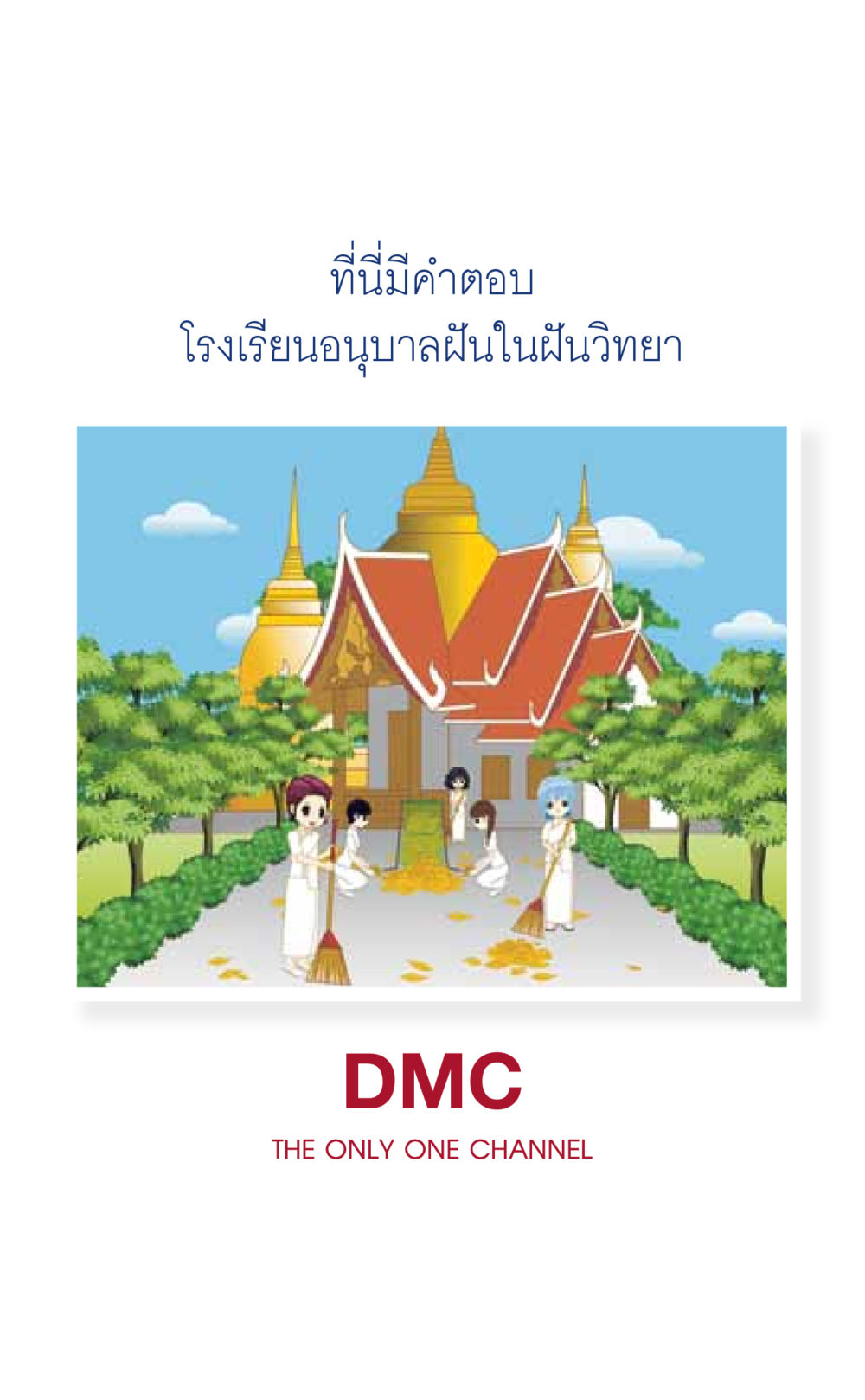 null ที่นี่มีคำตอบ เล่ม 6 หน้า 121