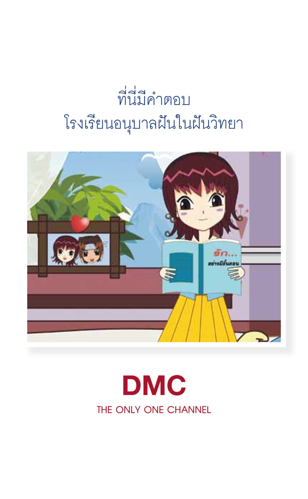 null ที่นี่มีคำตอบ เล่ม 6 หน้า 129