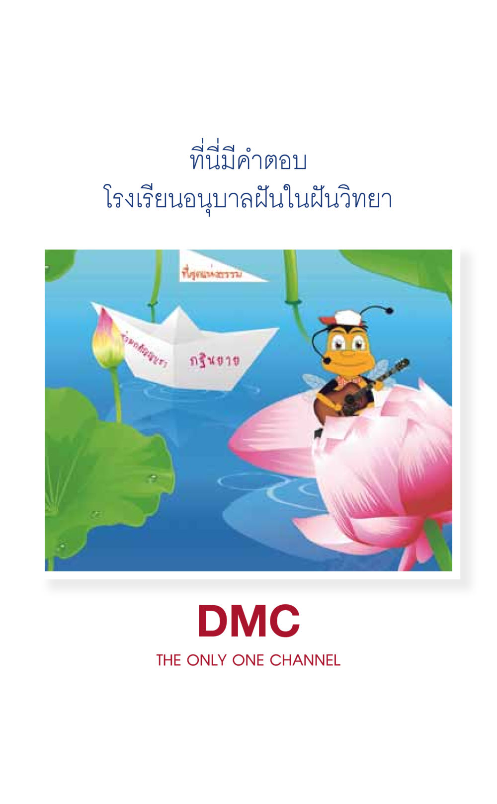 null ที่นี่มีคำตอบ เล่ม 6 หน้า 171