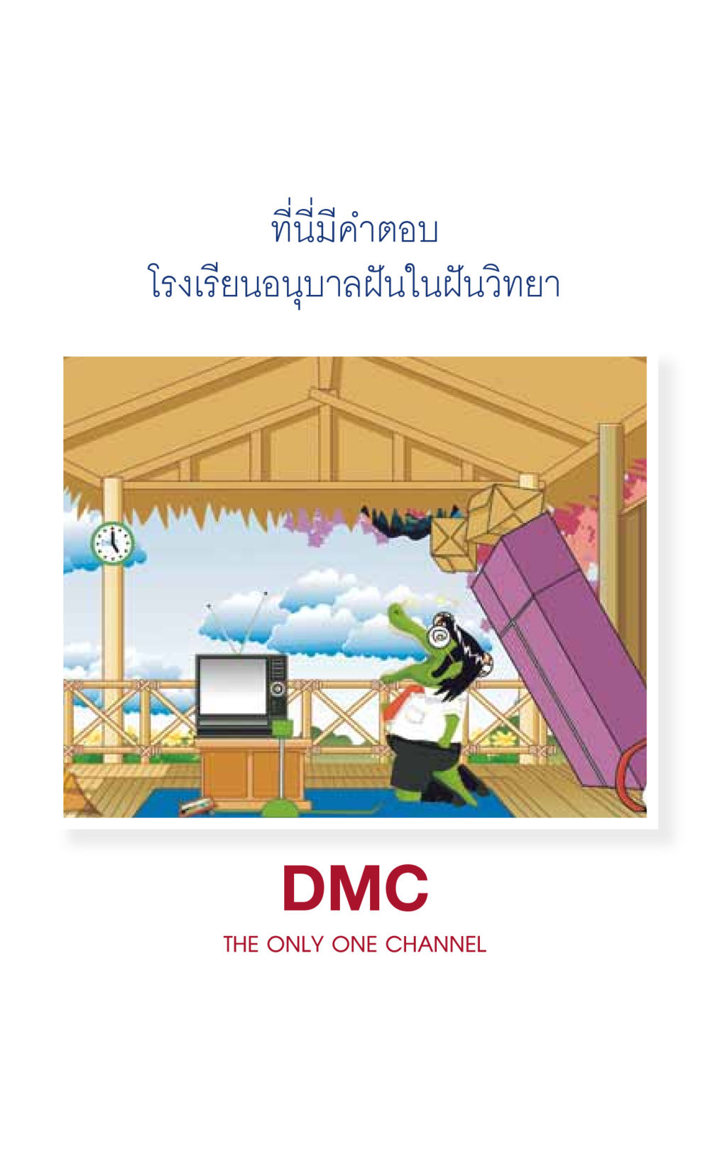 null ที่นี่มีคำตอบ เล่ม 6 หน้า 181