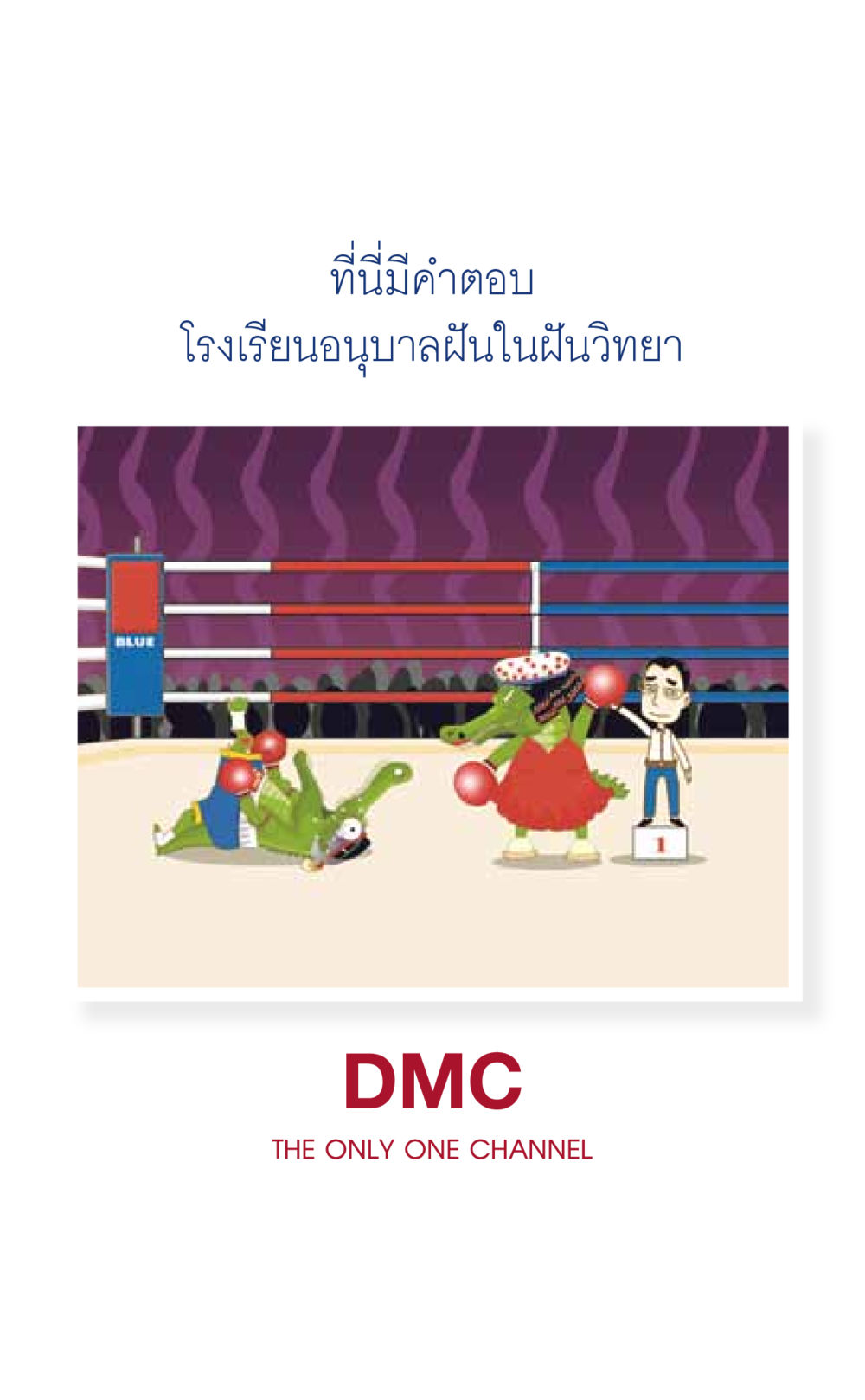 null ที่นี่มีคำตอบ เล่ม 6 หน้า 185