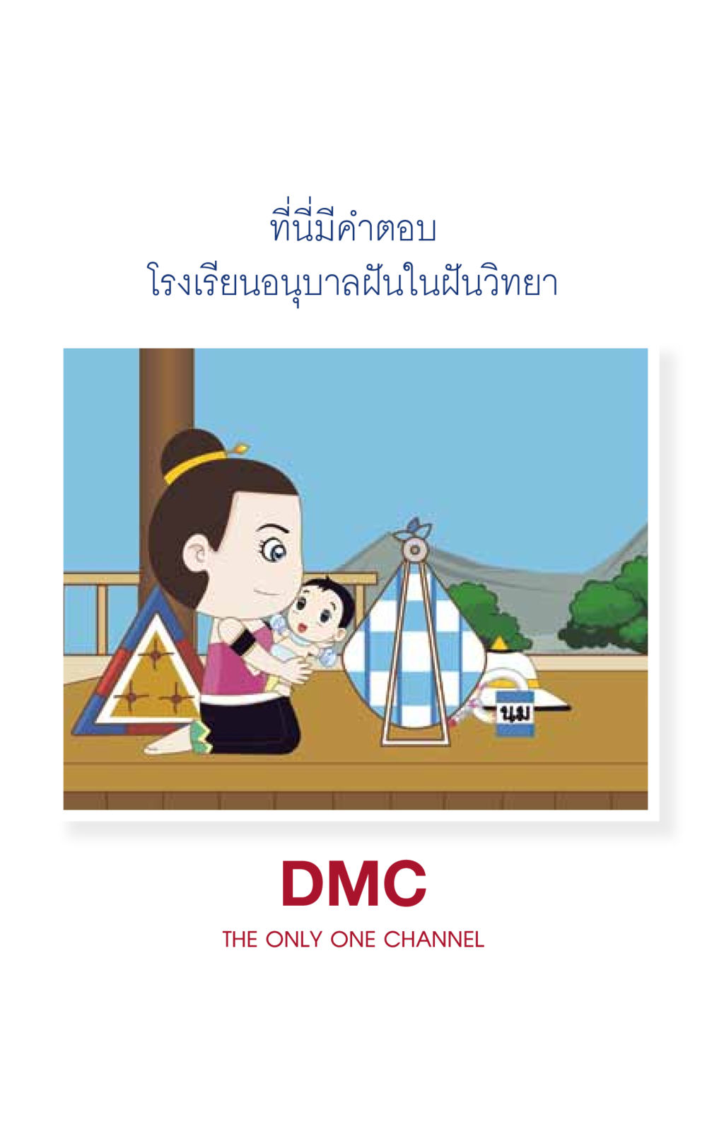 null ที่นี่มีคำตอบ เล่ม 6 หน้า 197