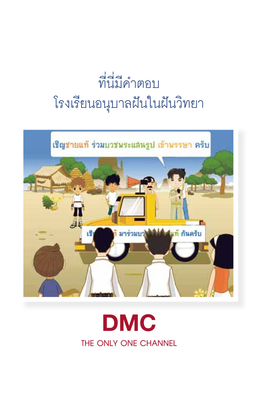 null ที่นี่มีคำตอบ เล่ม 6 หน้า 211