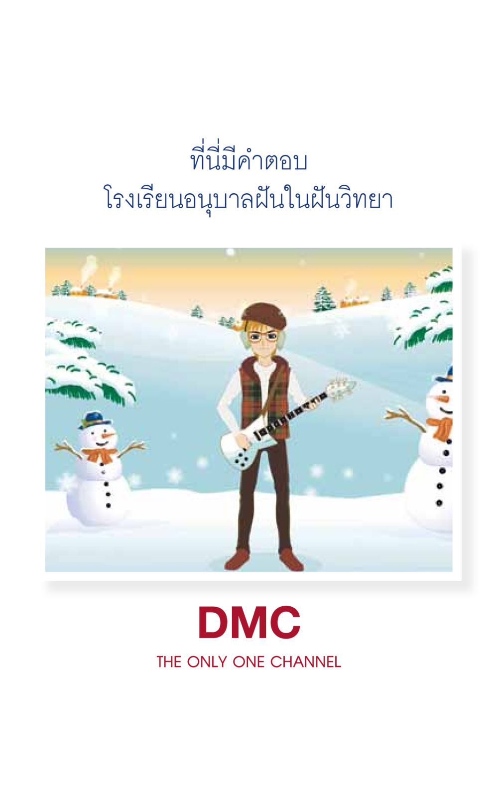 null ที่นี่มีคำตอบ เล่ม 6 หน้า 215