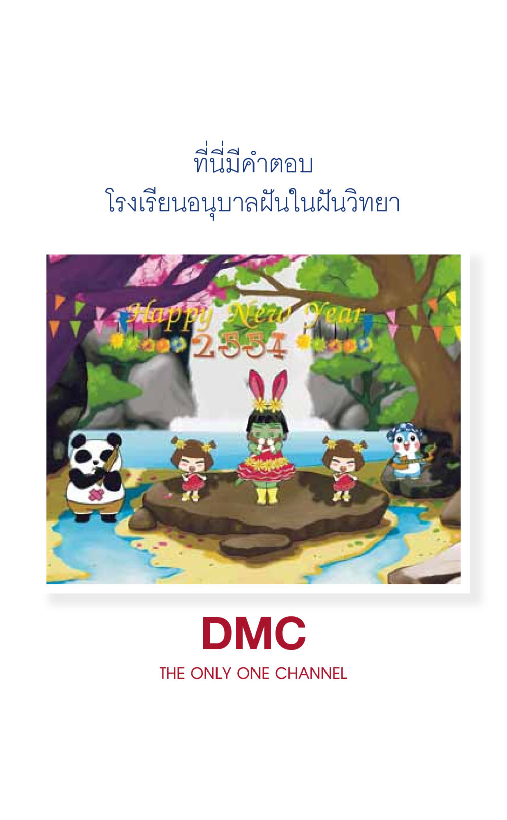 null ที่นี่มีคำตอบ เล่ม 6 หน้า 219