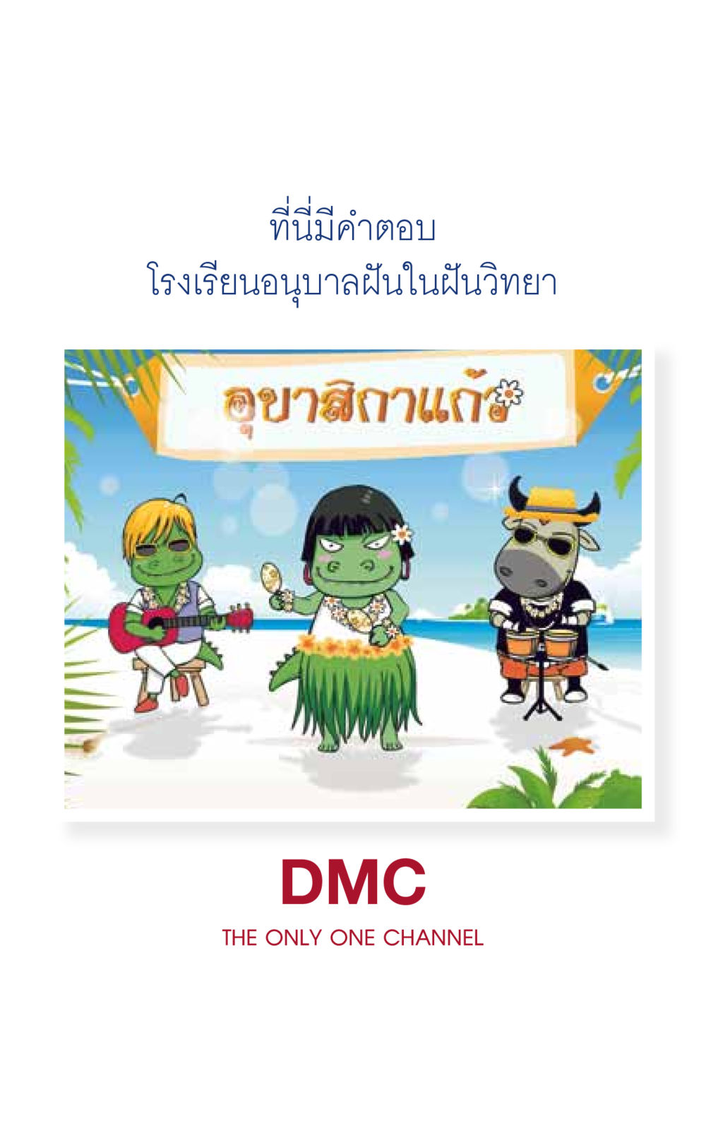null ที่นี่มีคำตอบ เล่ม 6 หน้า 223